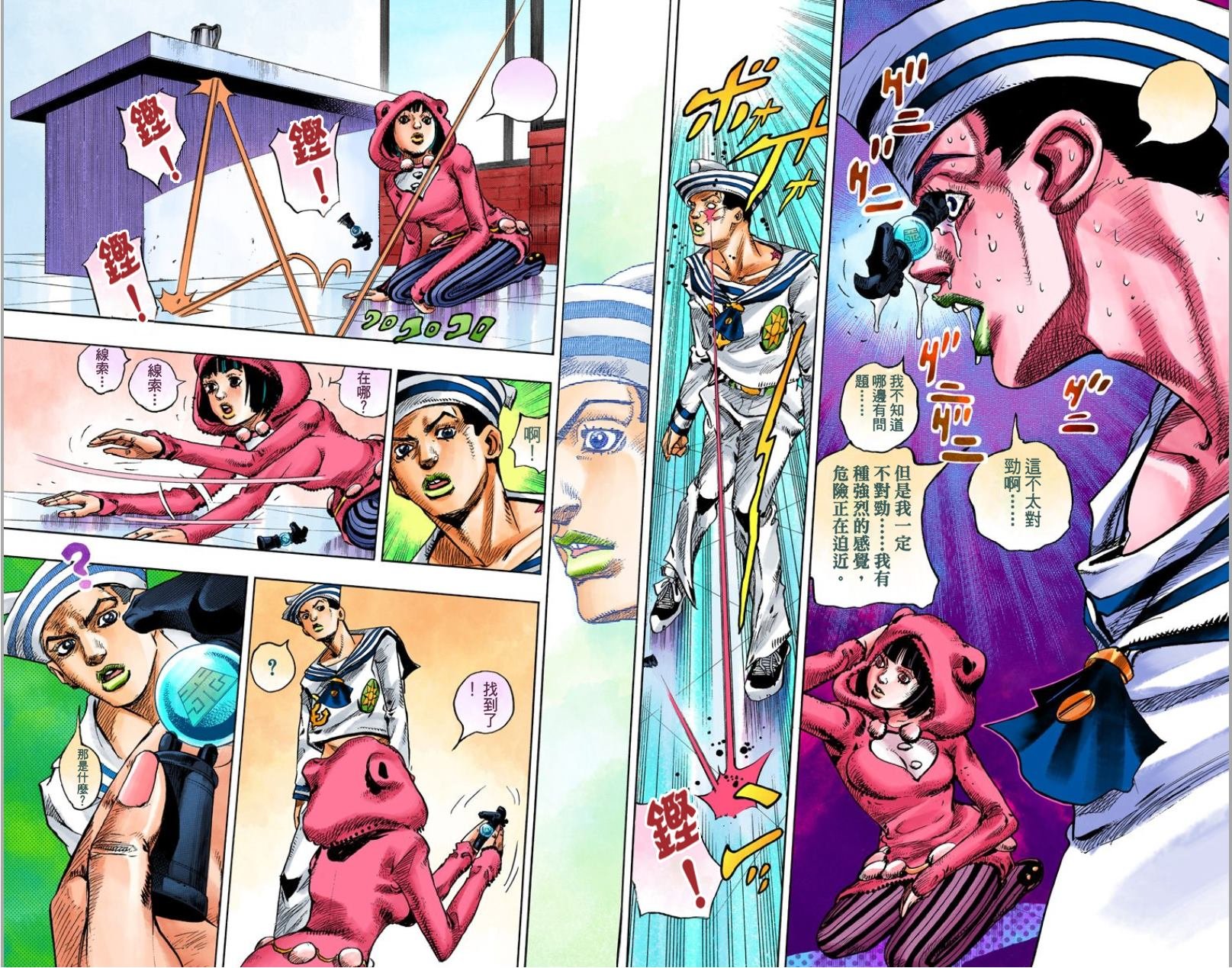 第8部2卷全彩