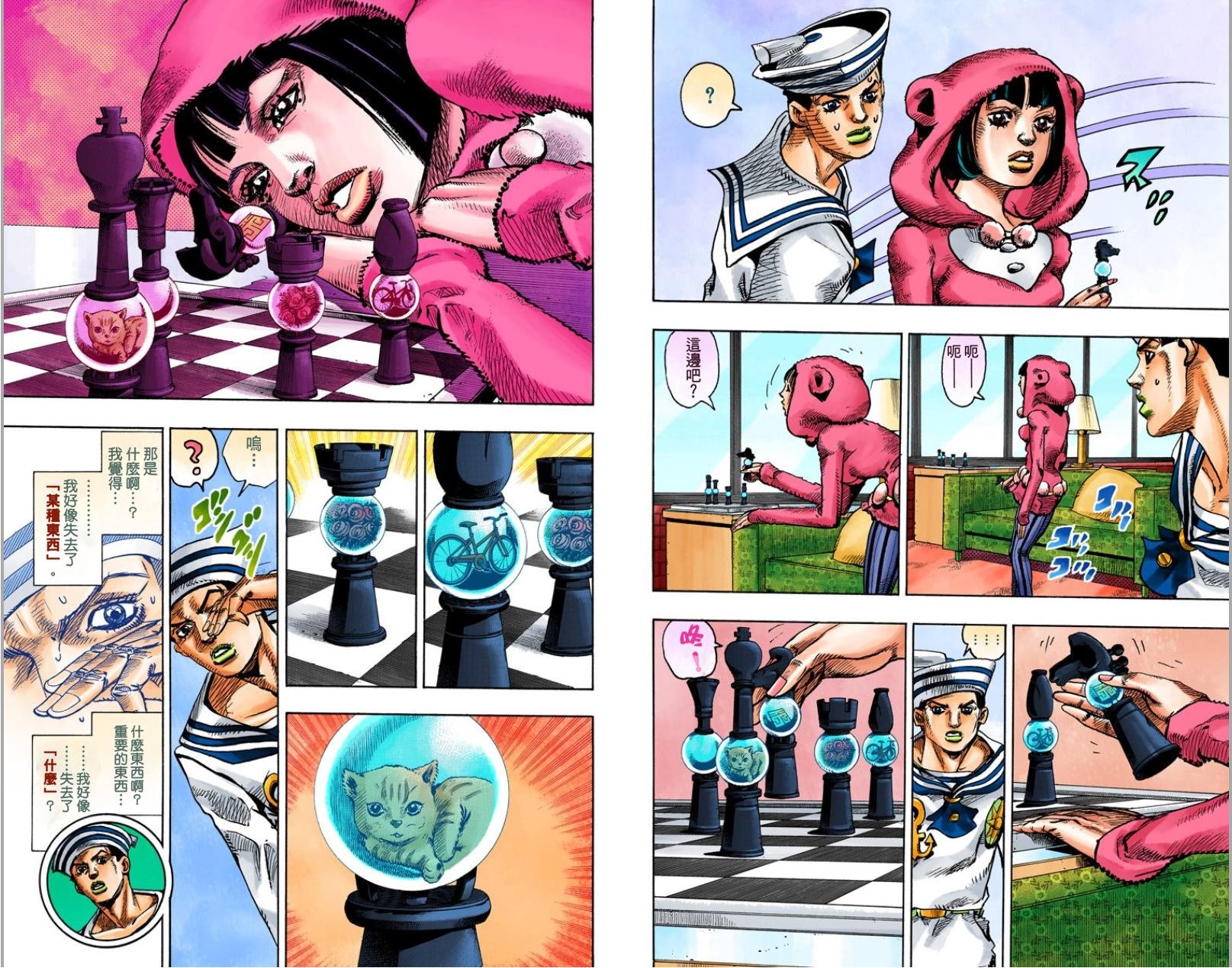 第8部2卷全彩