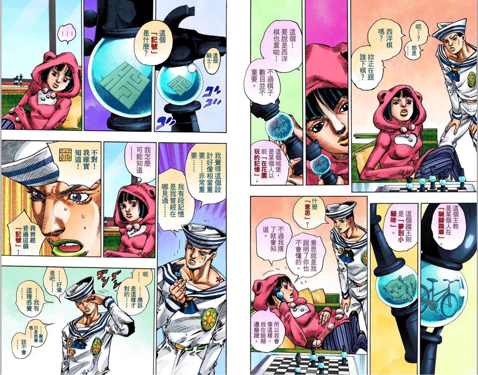 第8部2卷全彩