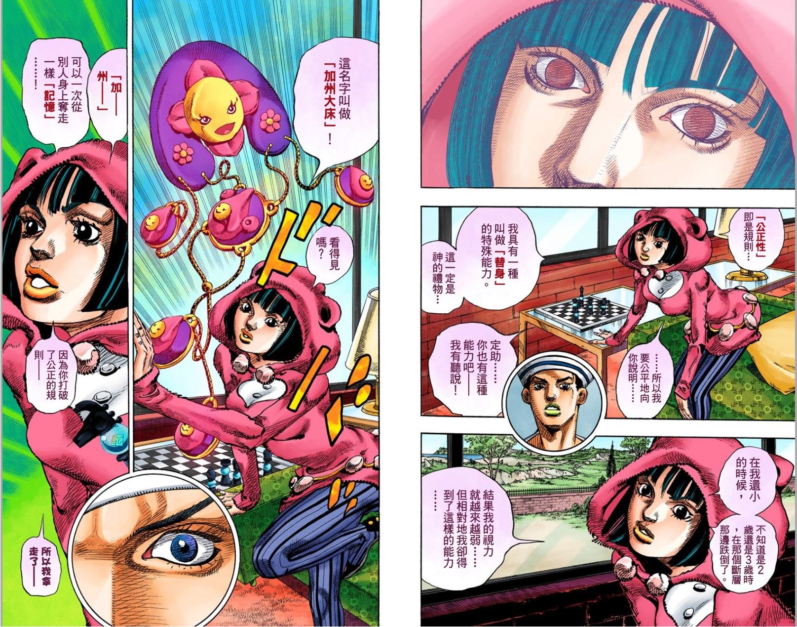 第8部2卷全彩