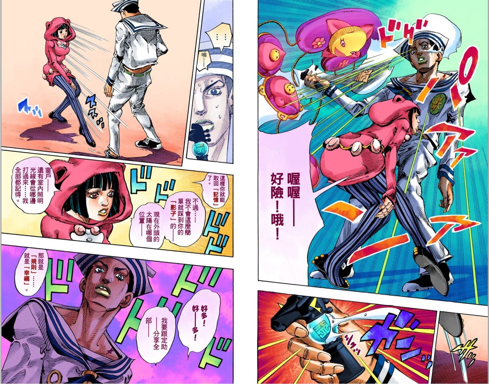 第8部2卷全彩