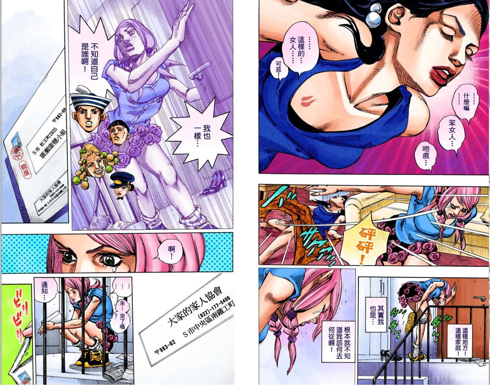 第8部2卷全彩