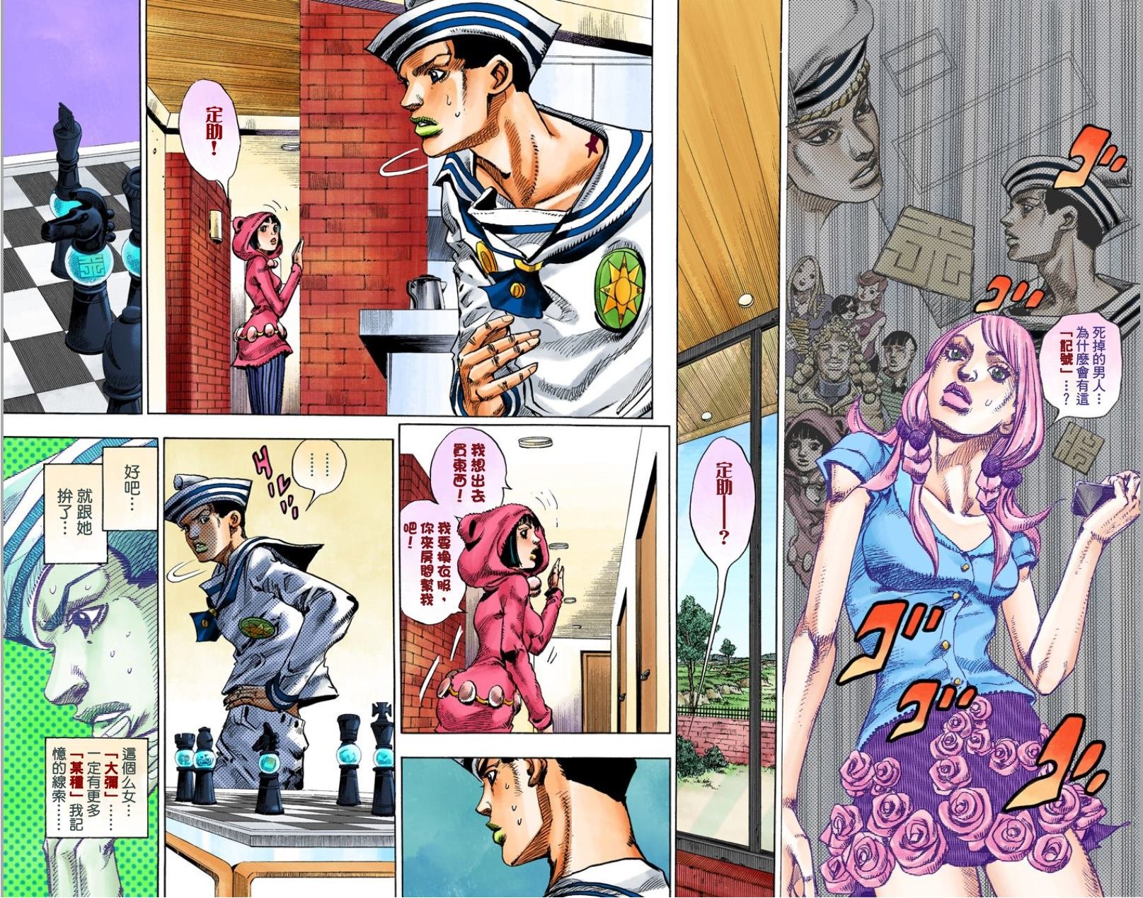 第8部2卷全彩