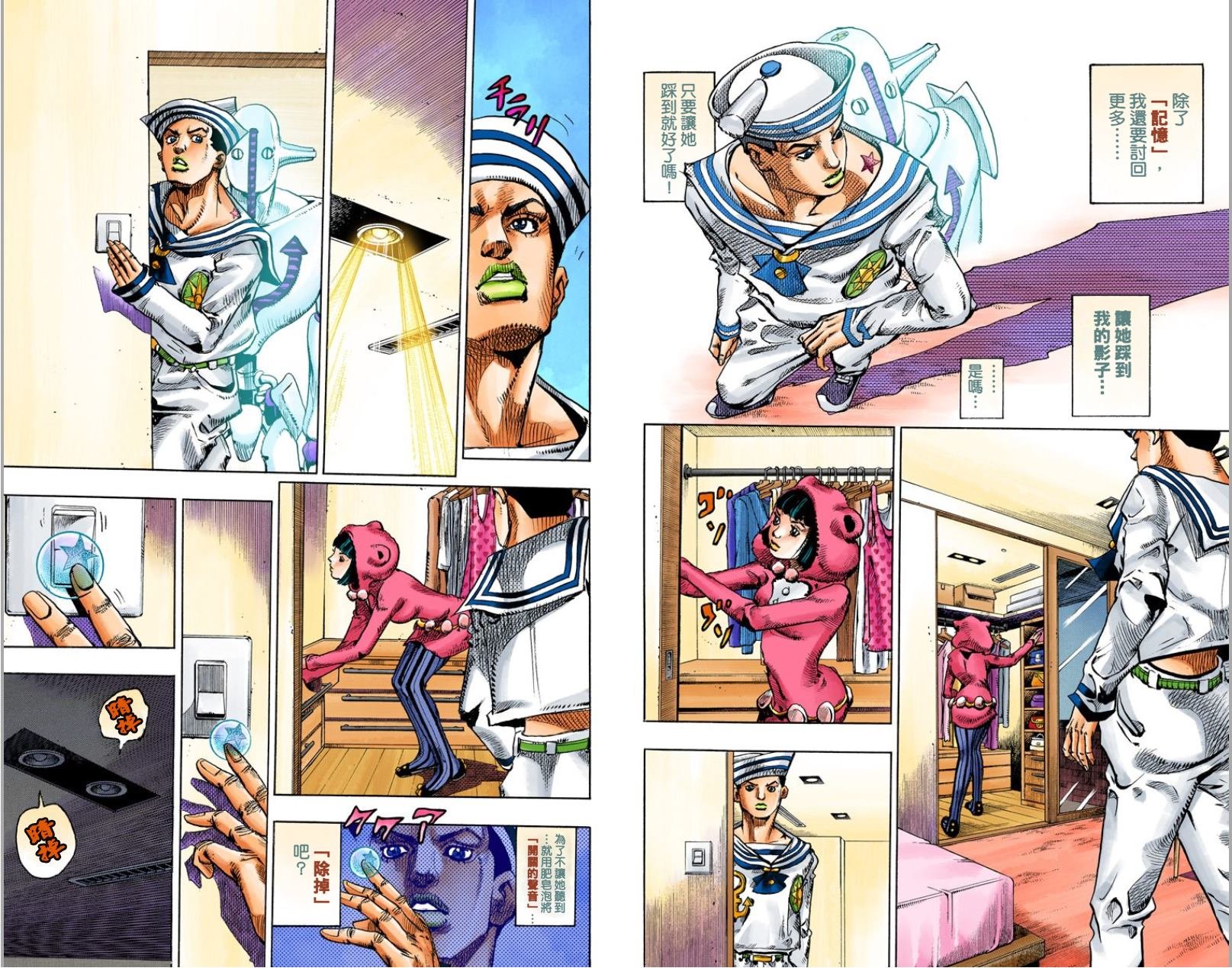 第8部2卷全彩