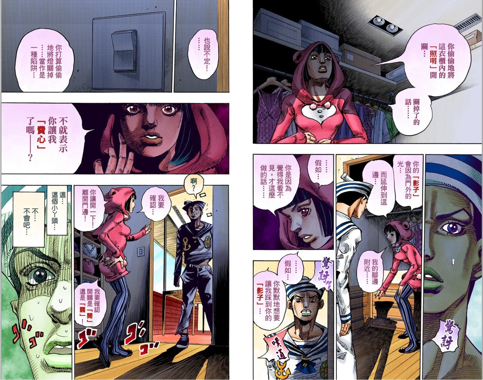 第8部2卷全彩