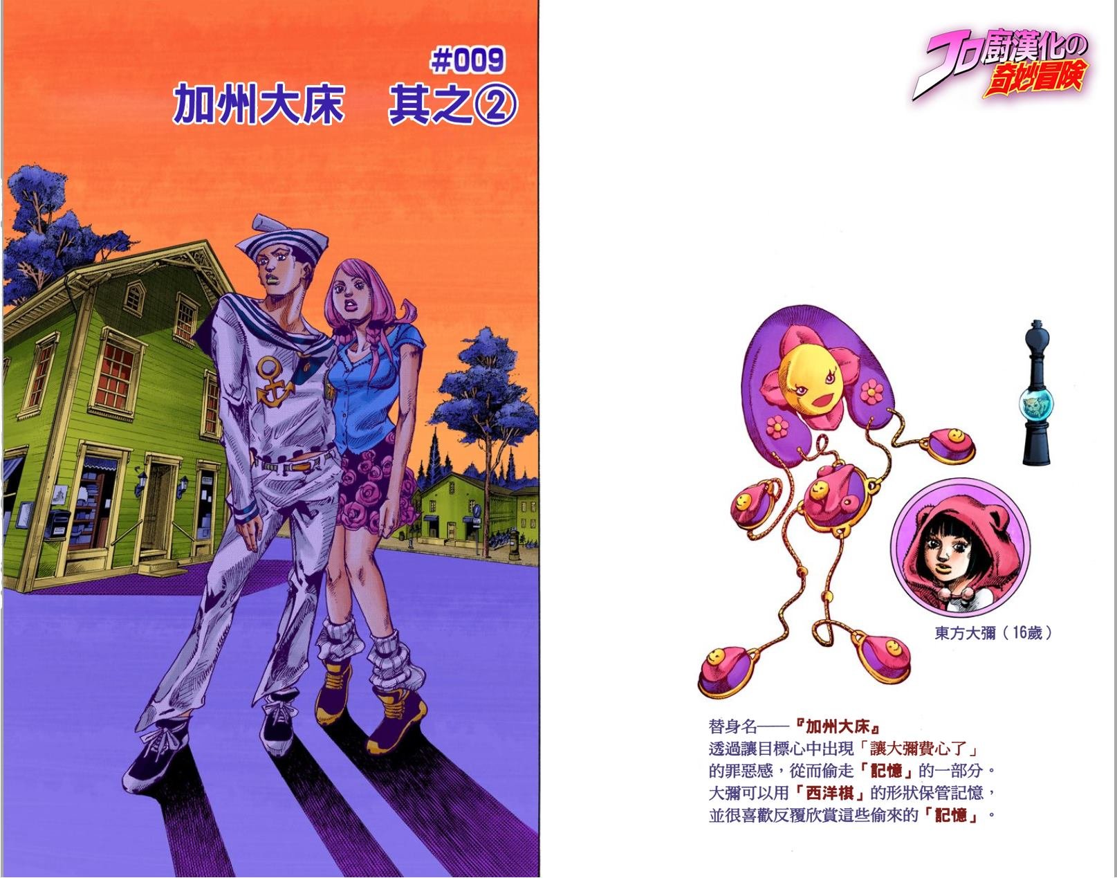 第8部2卷全彩