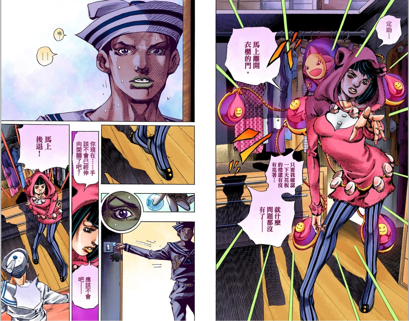 第8部2卷全彩