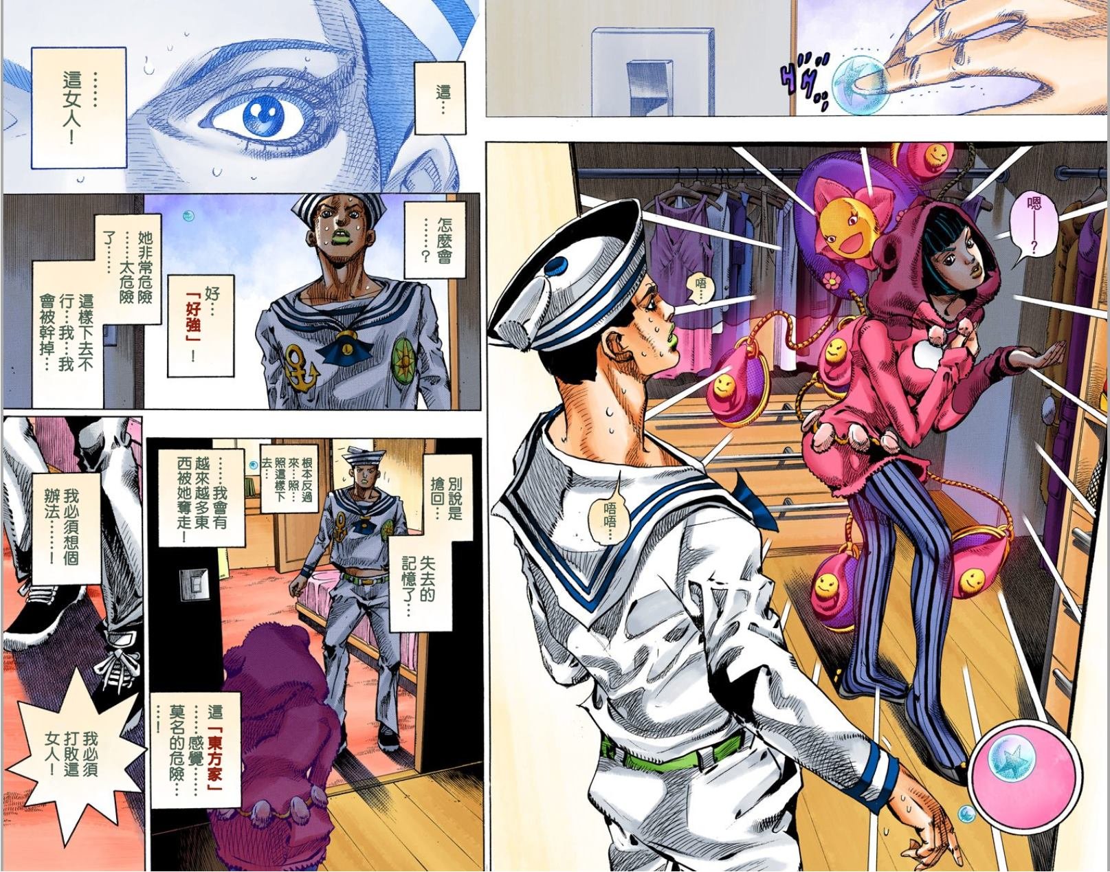 第8部2卷全彩
