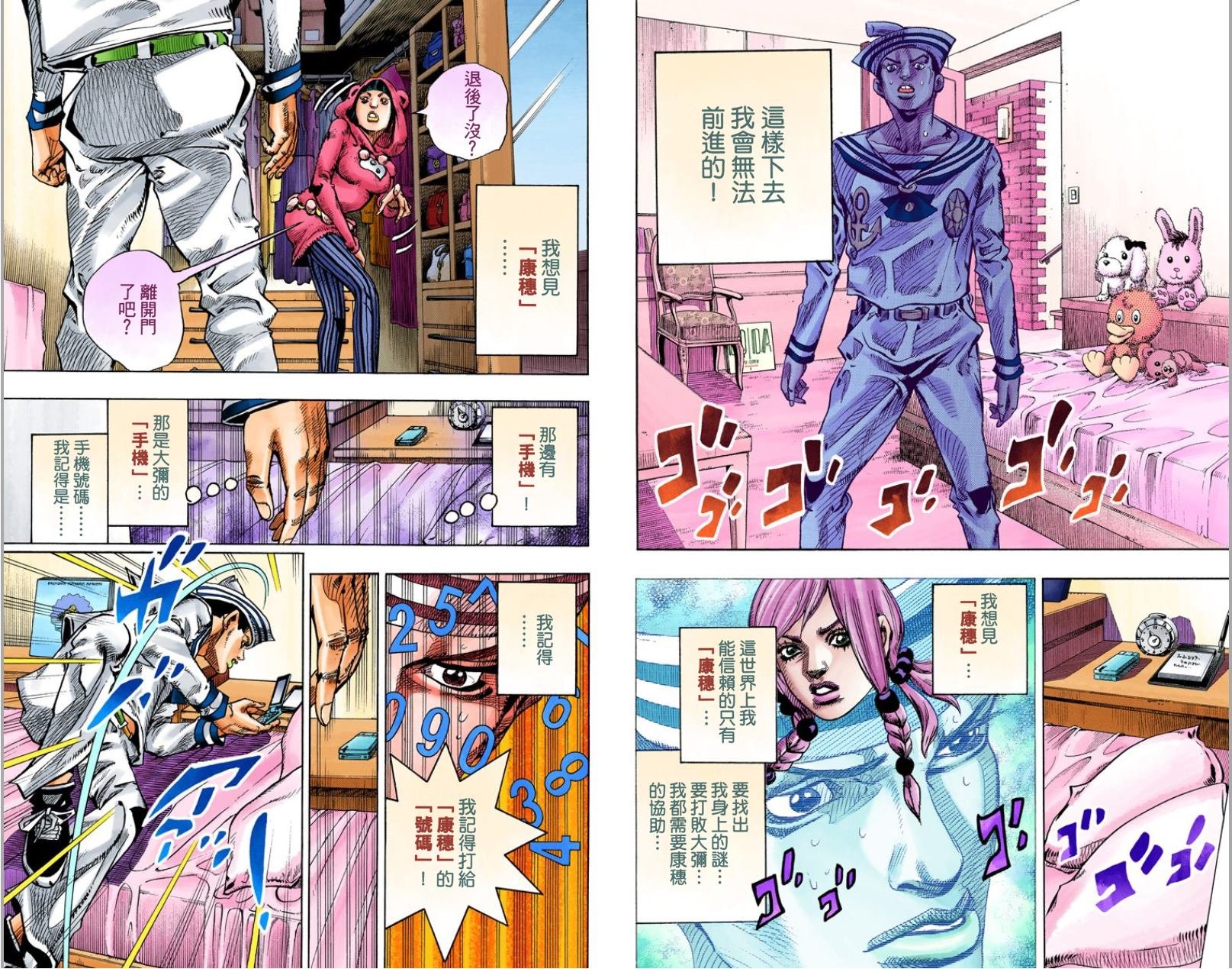 第8部2卷全彩