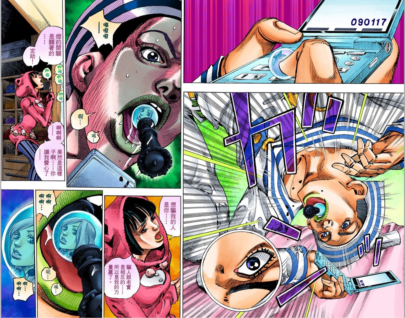 第8部2卷全彩