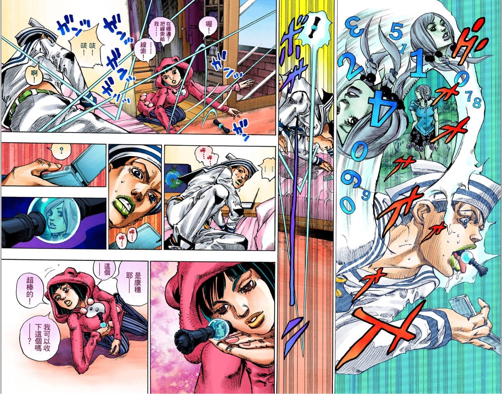 第8部2卷全彩