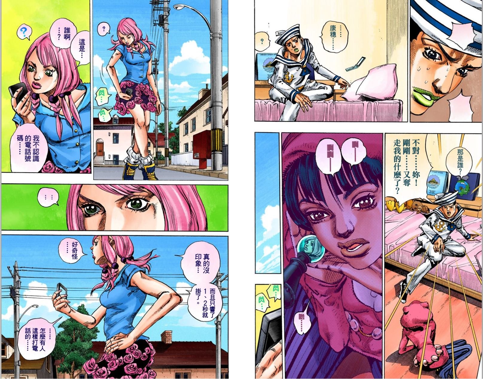 第8部2卷全彩