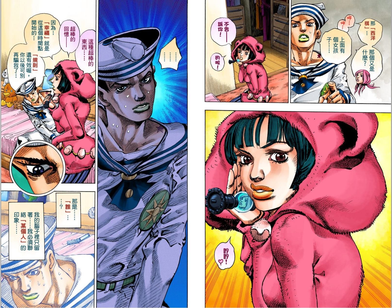 第8部2卷全彩