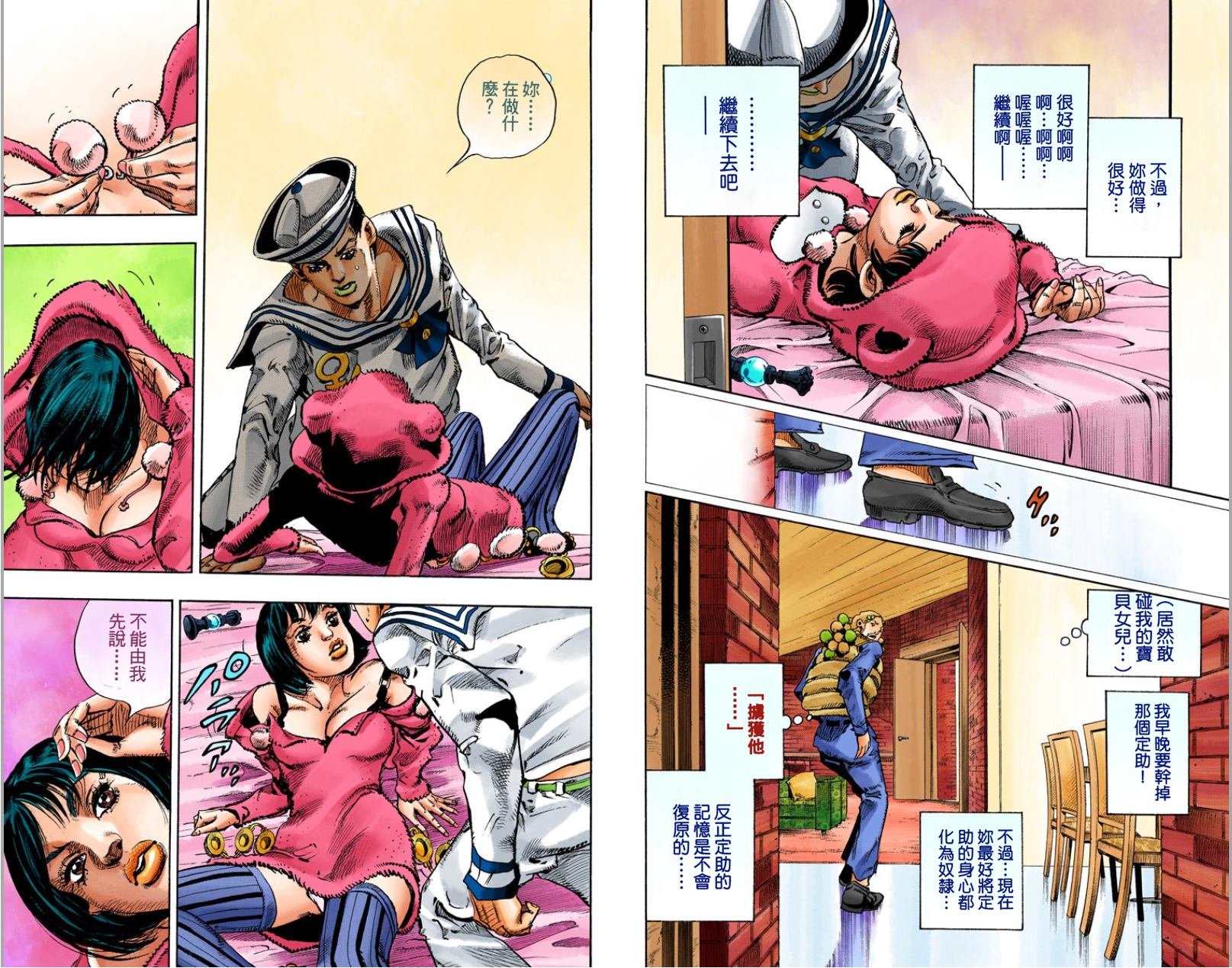 第8部2卷全彩