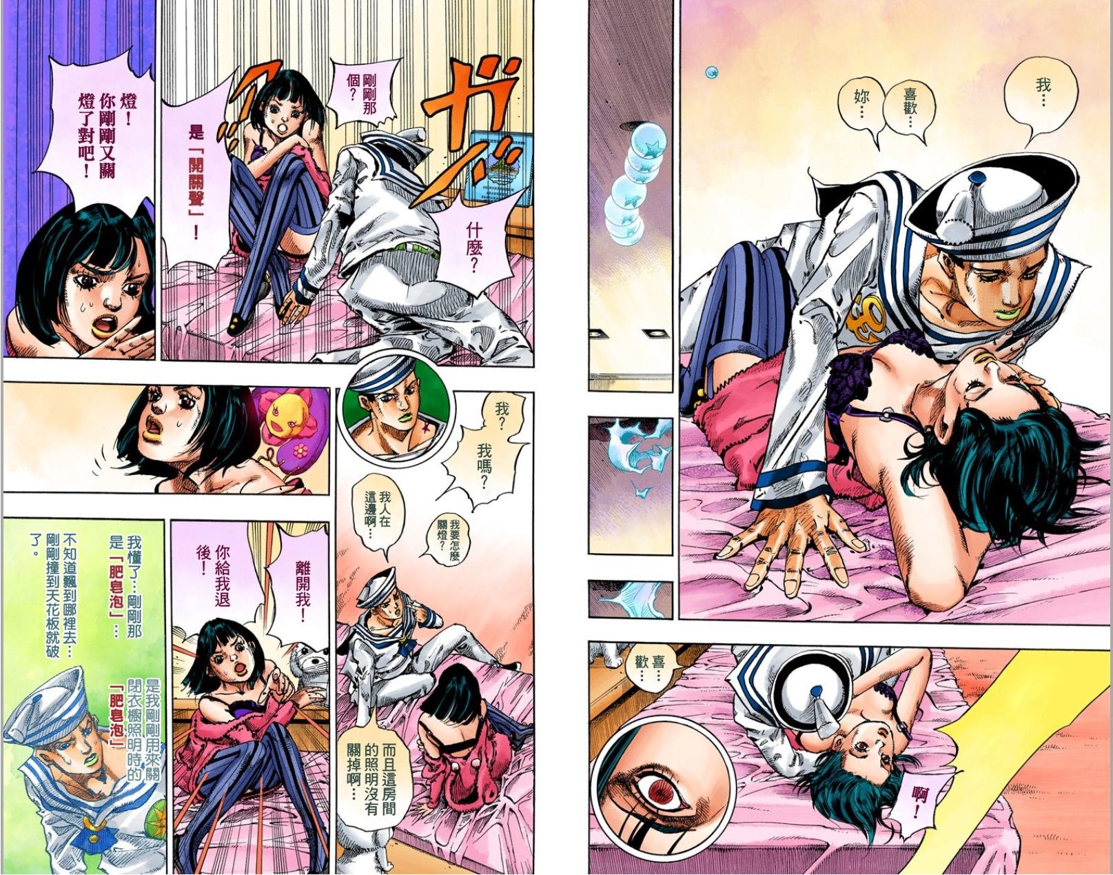 第8部2卷全彩