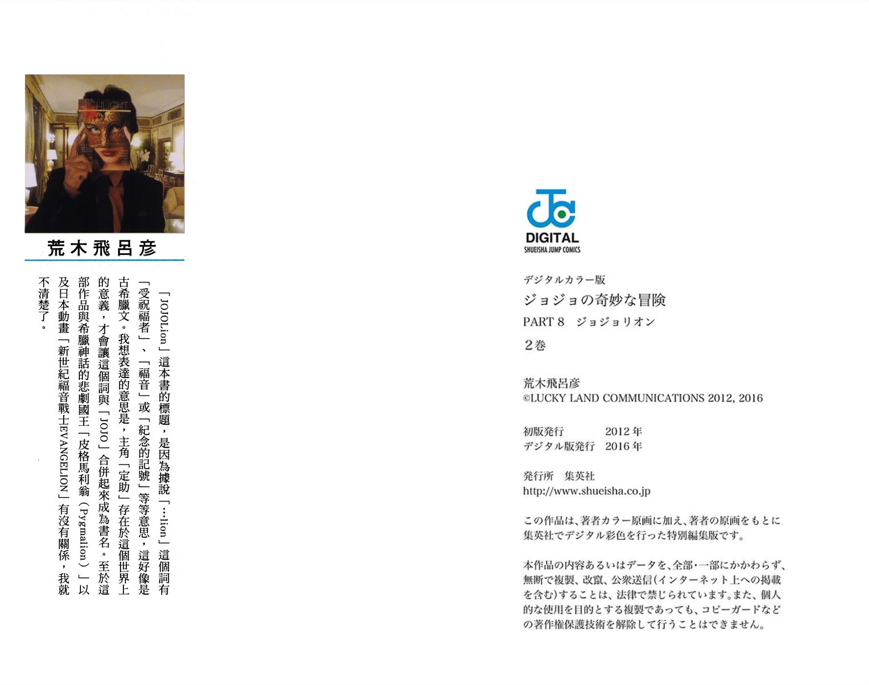 第8部2卷全彩