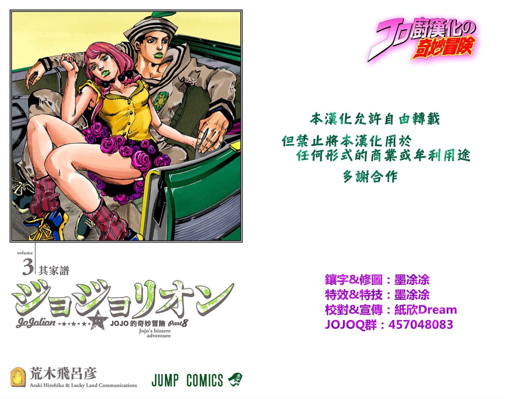 第8部3卷全彩