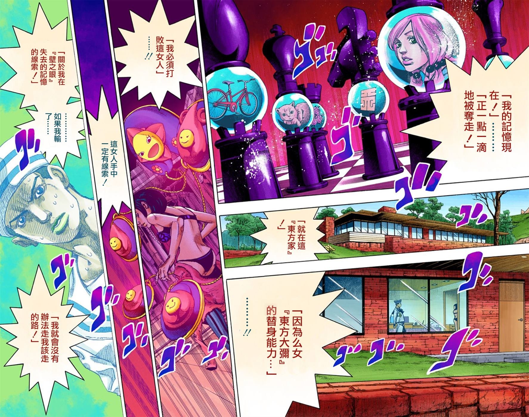 第8部3卷全彩