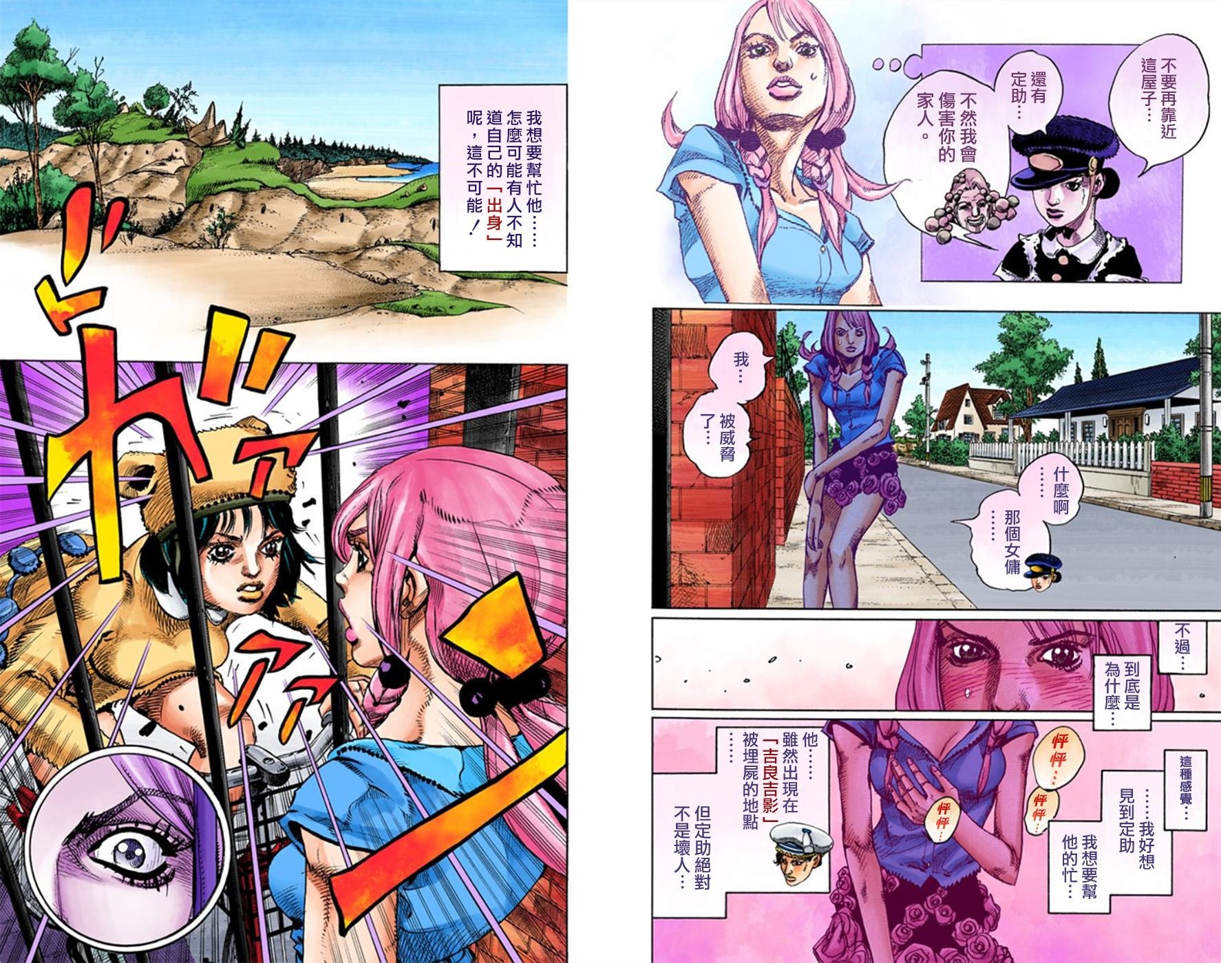 第8部3卷全彩