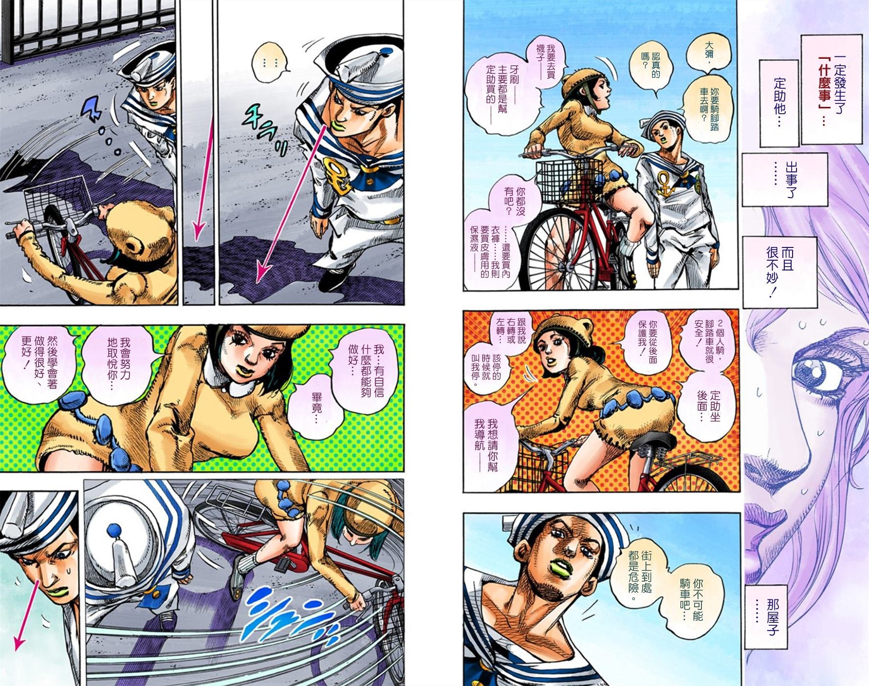 第8部3卷全彩