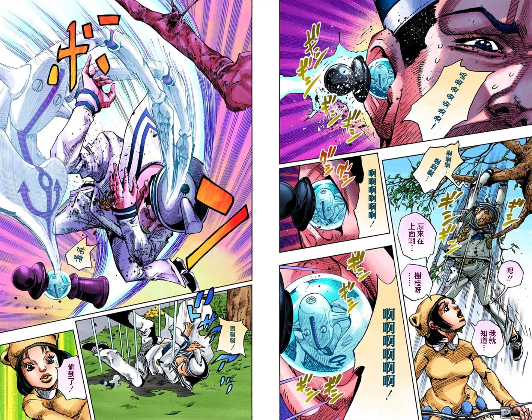 第8部3卷全彩