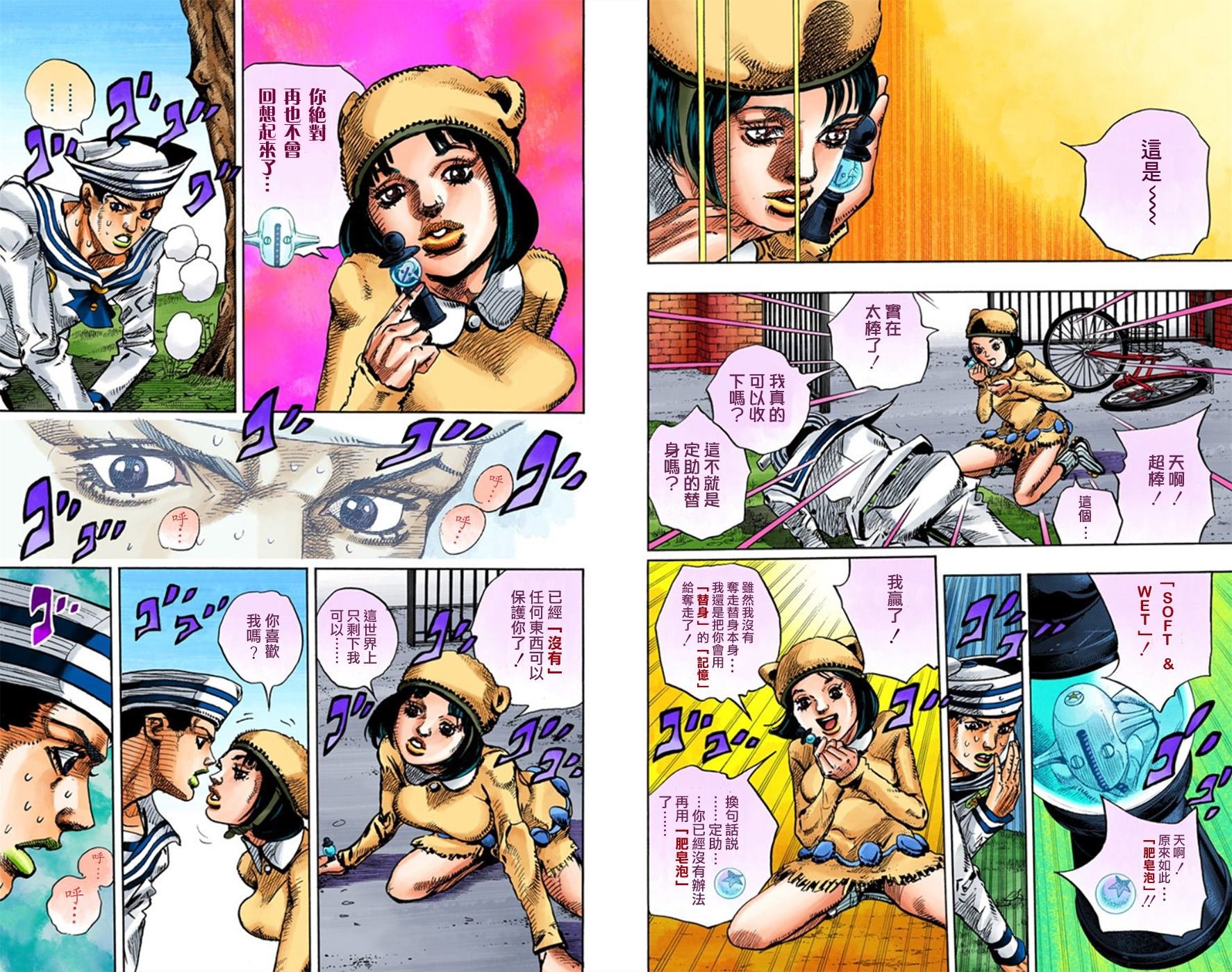 第8部3卷全彩