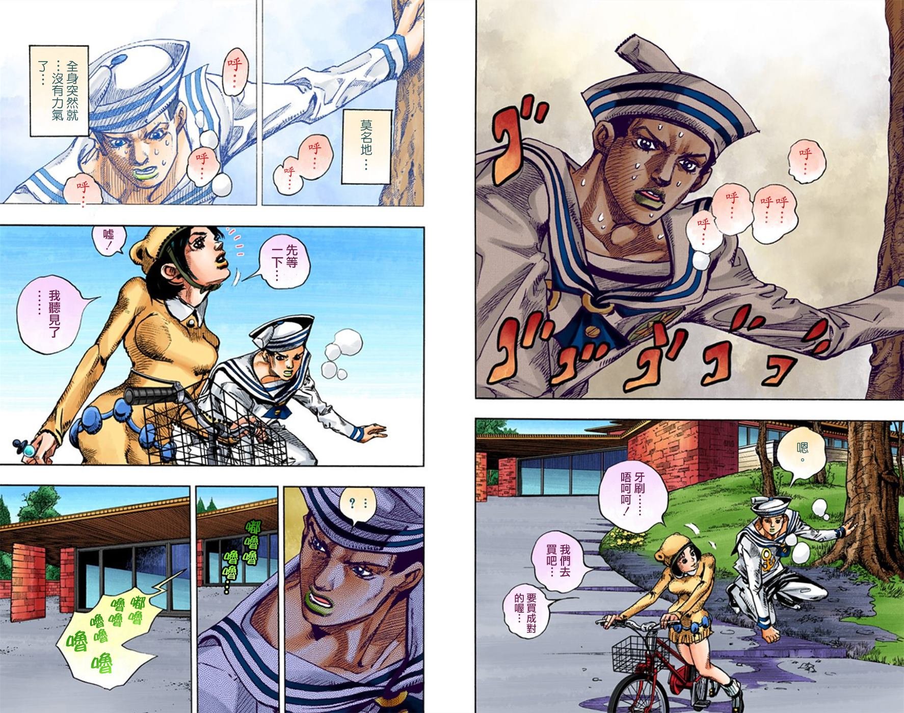 第8部3卷全彩