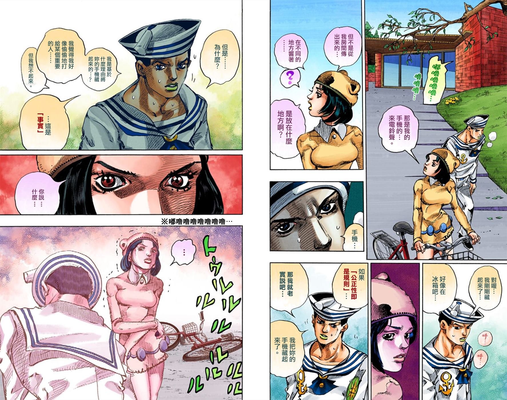 第8部3卷全彩