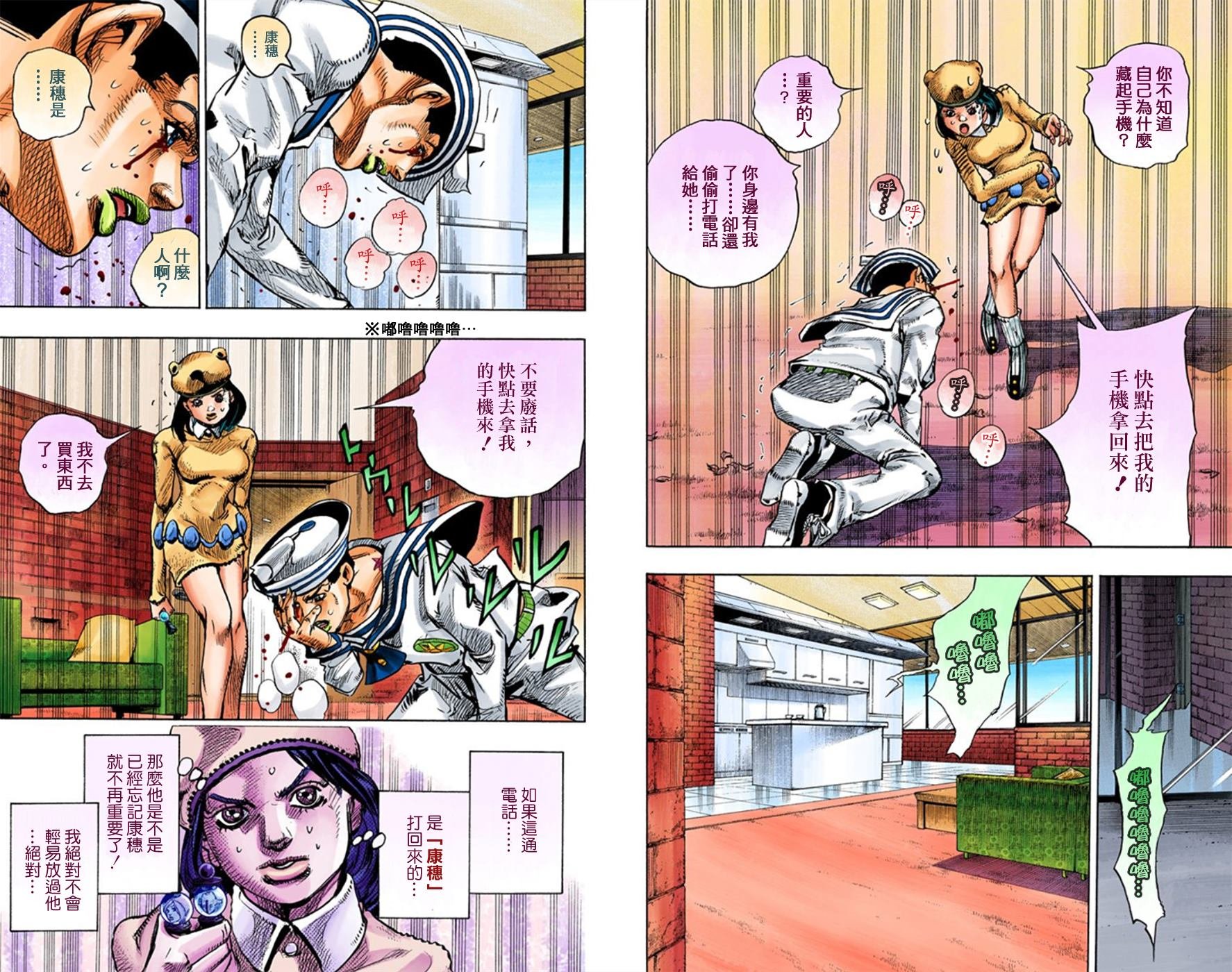 第8部3卷全彩