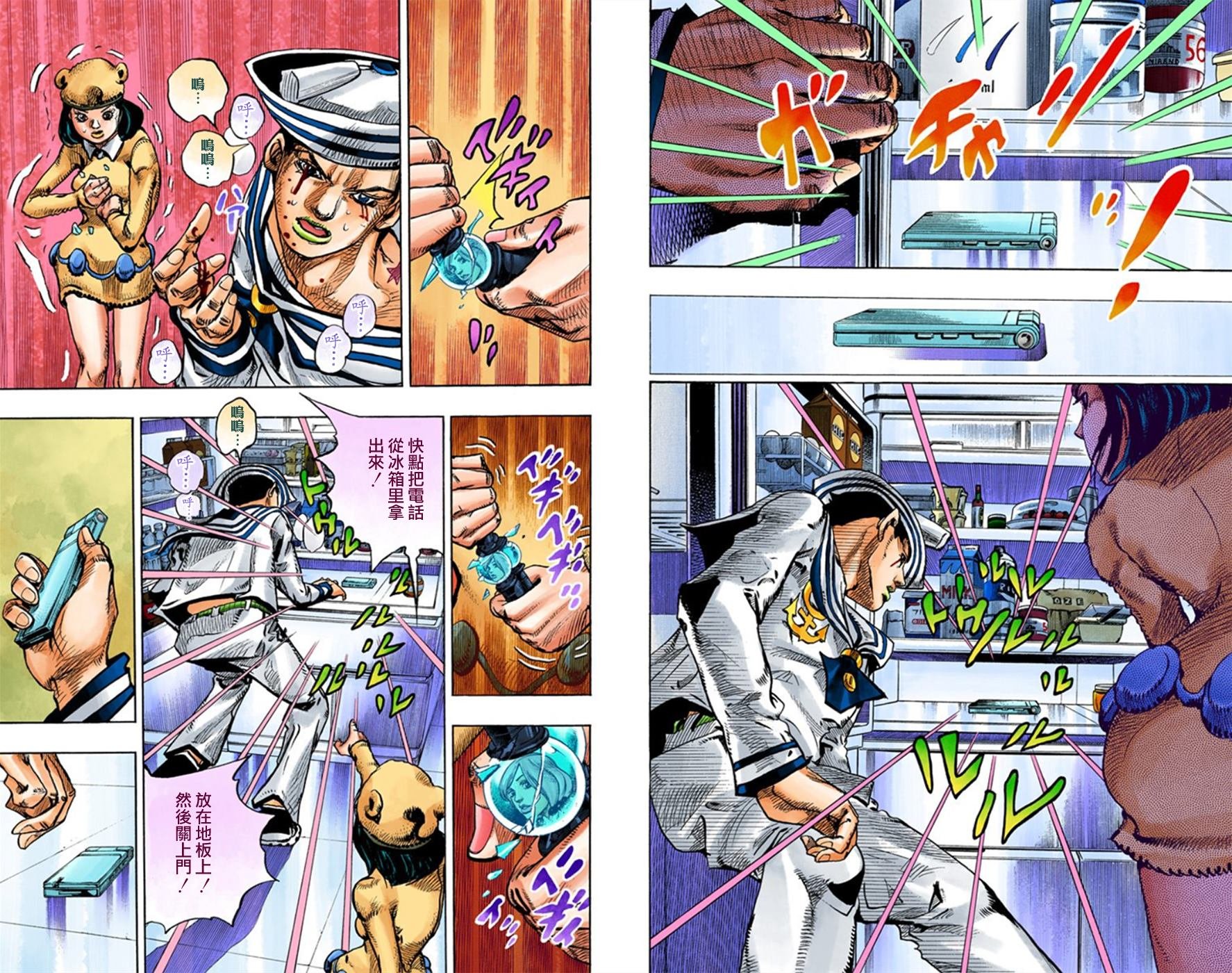第8部3卷全彩