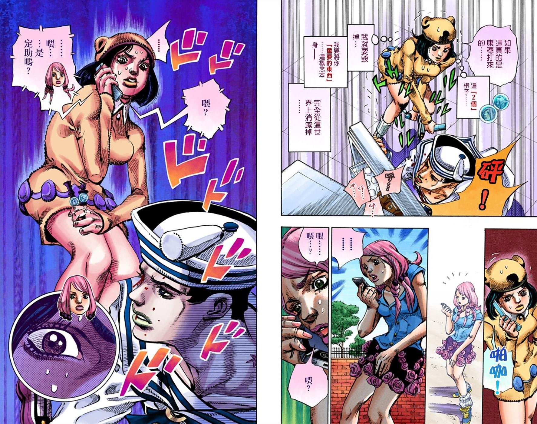 第8部3卷全彩