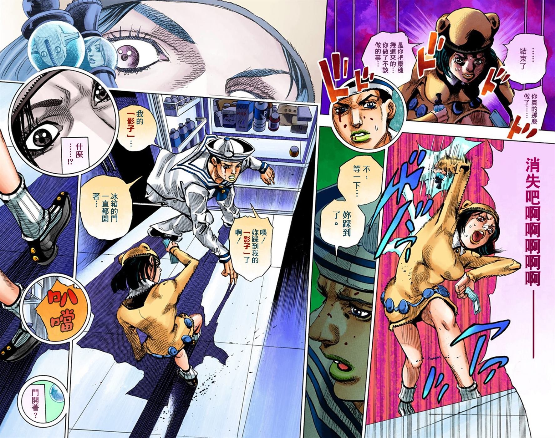 第8部3卷全彩