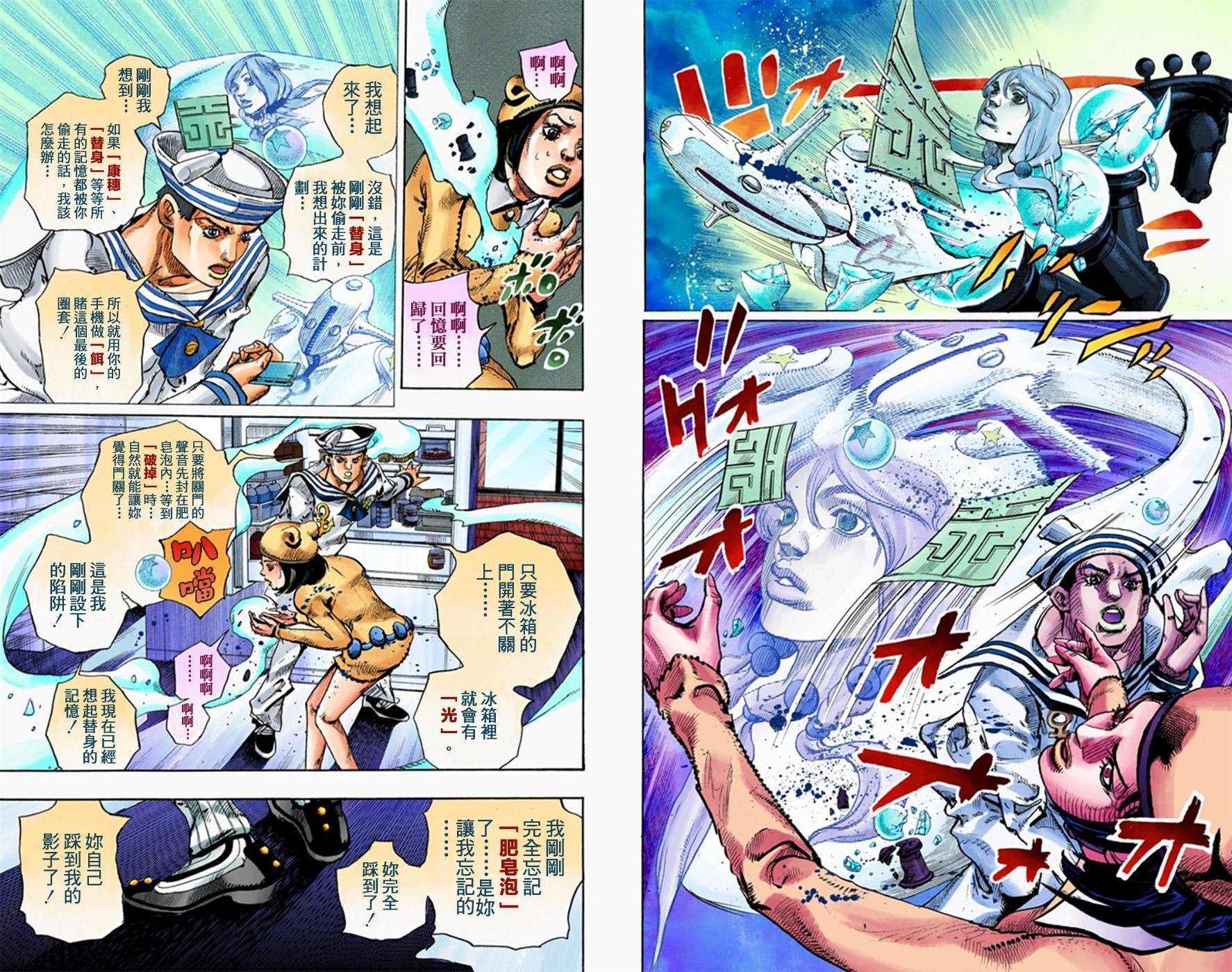 第8部3卷全彩