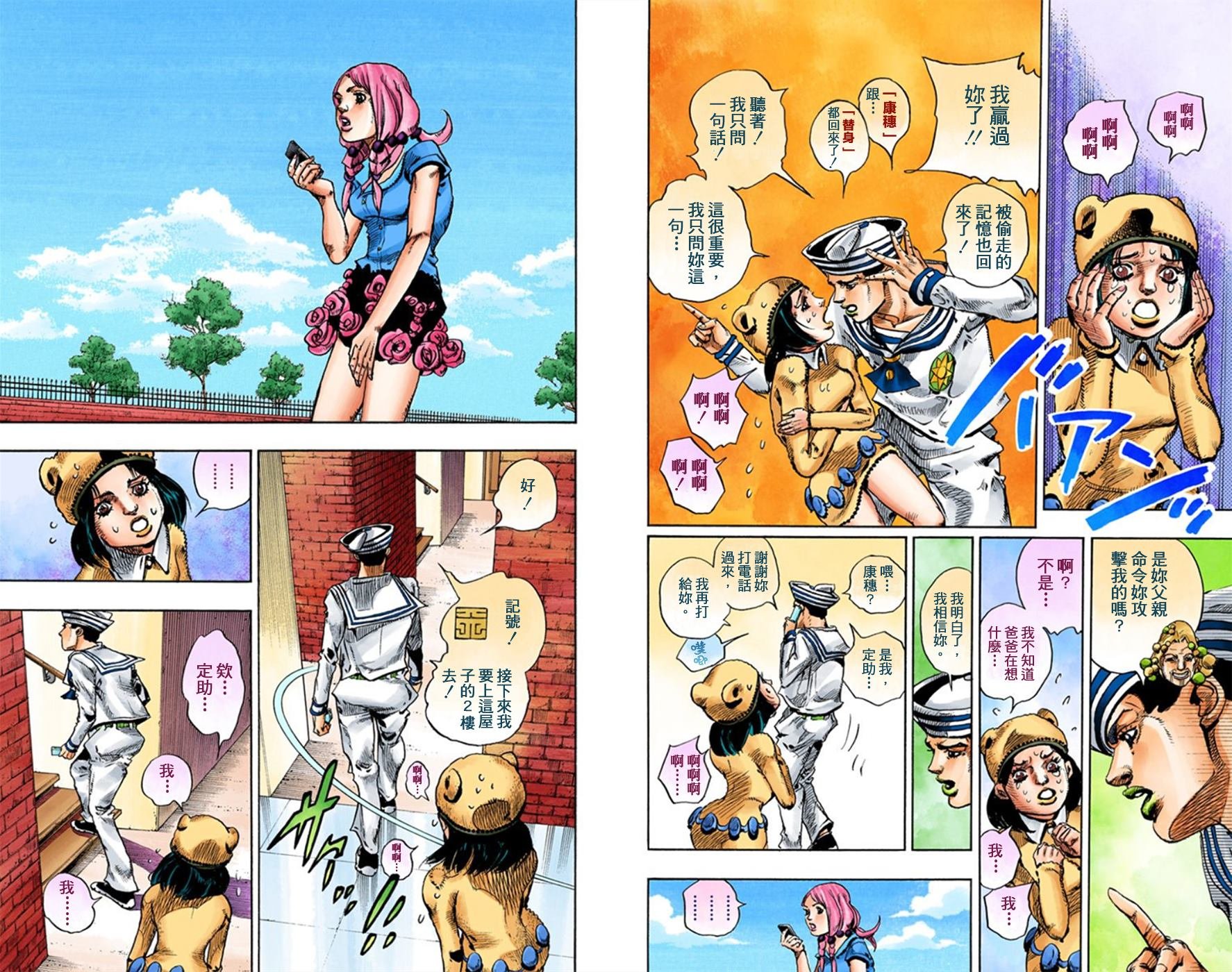 第8部3卷全彩