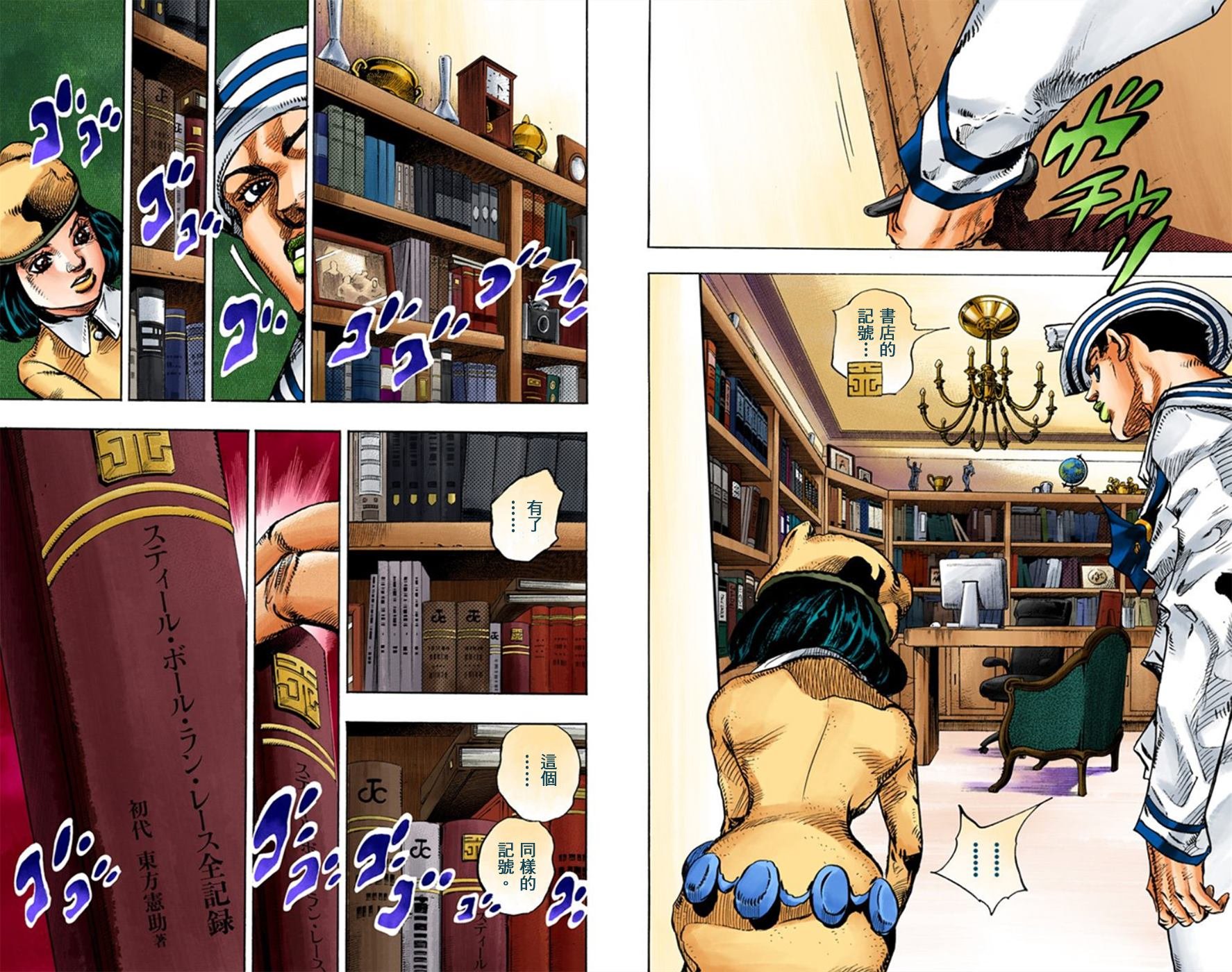 第8部3卷全彩