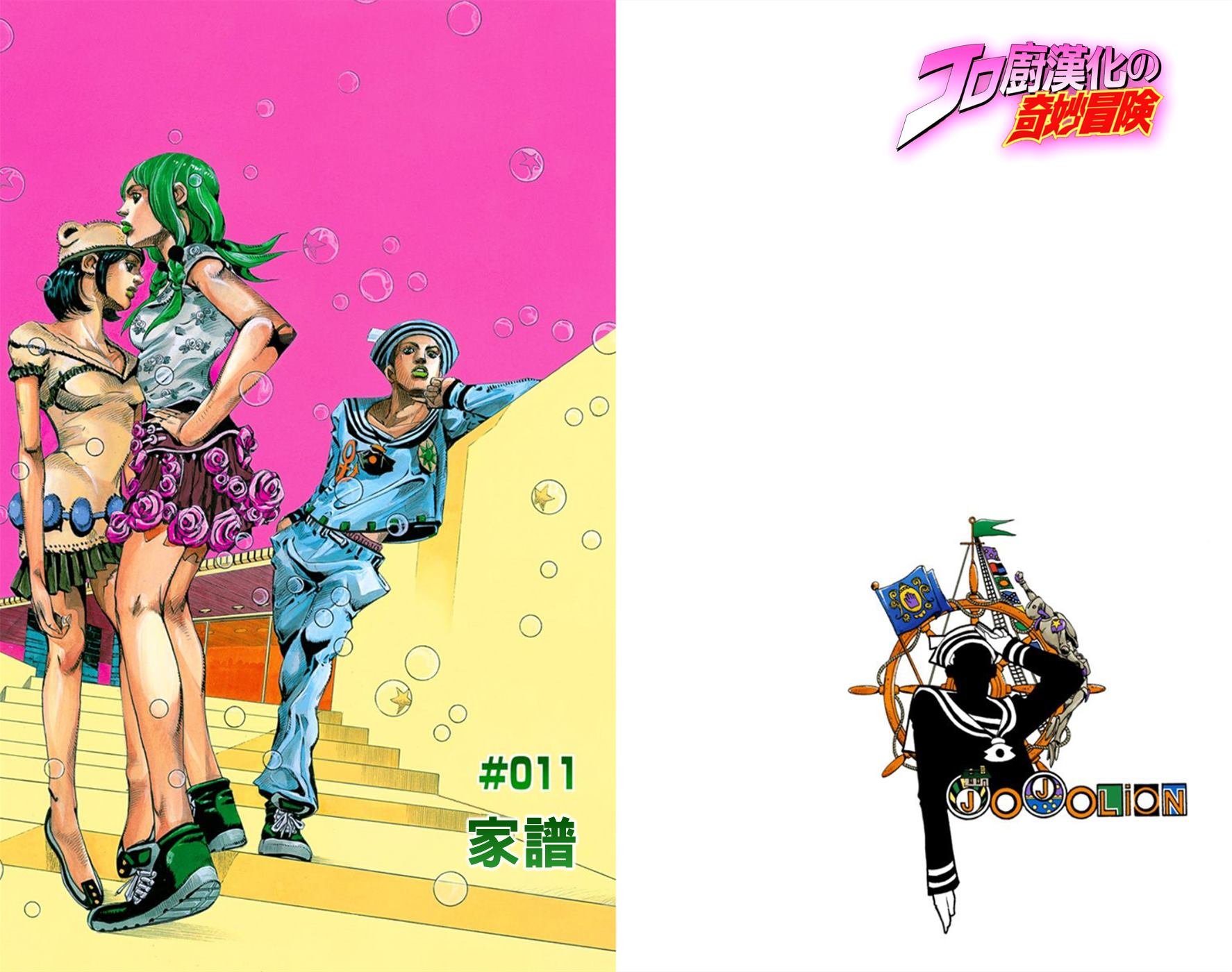 第8部3卷全彩