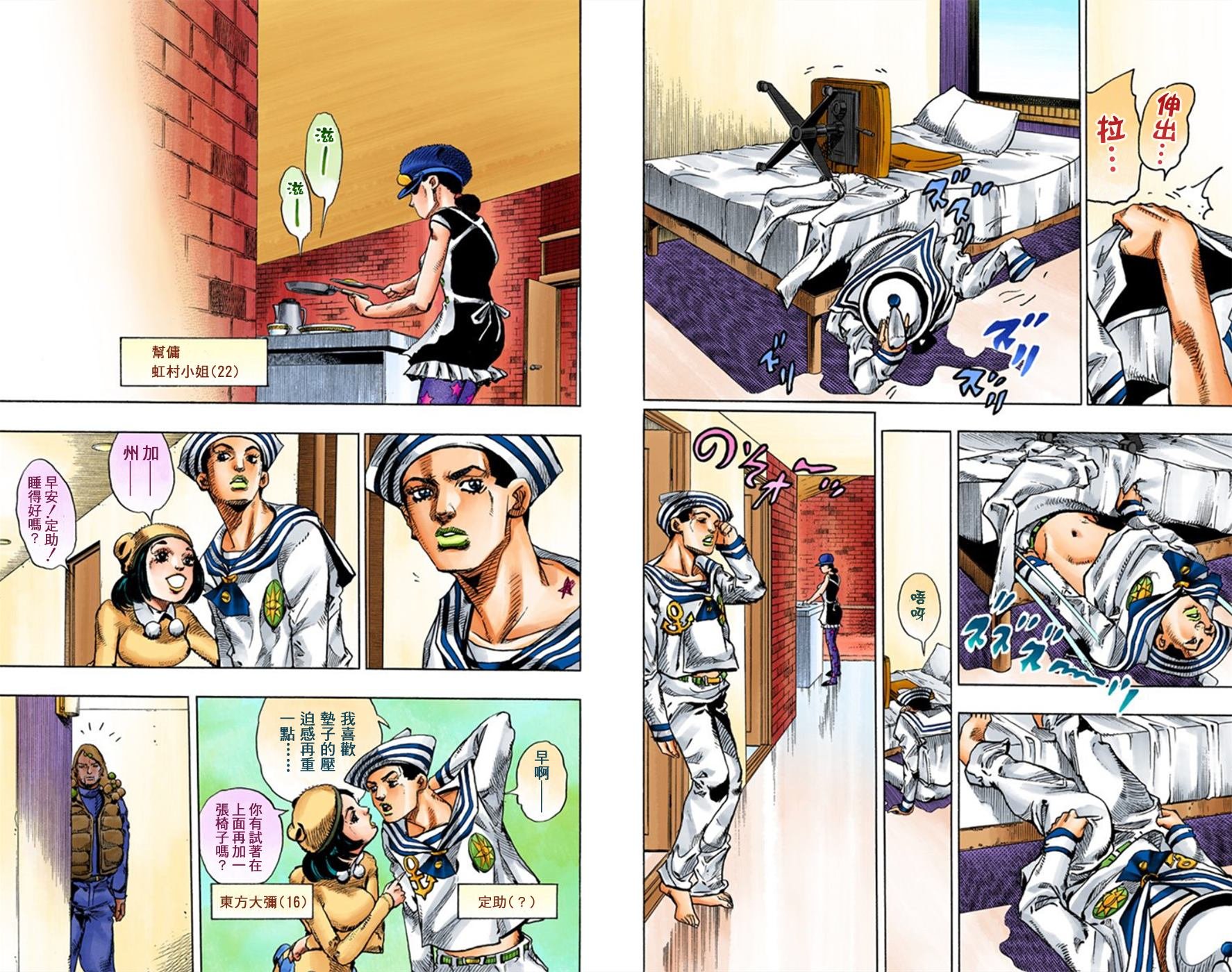 第8部3卷全彩