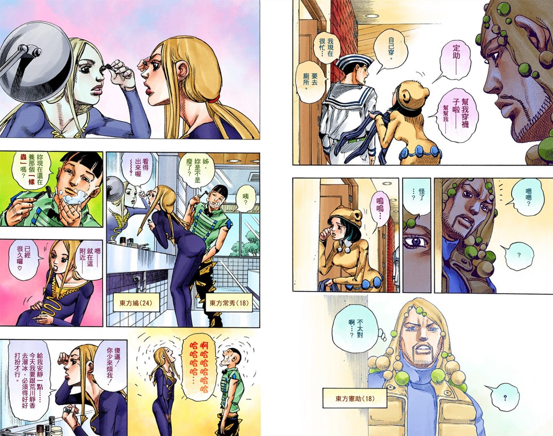 第8部3卷全彩