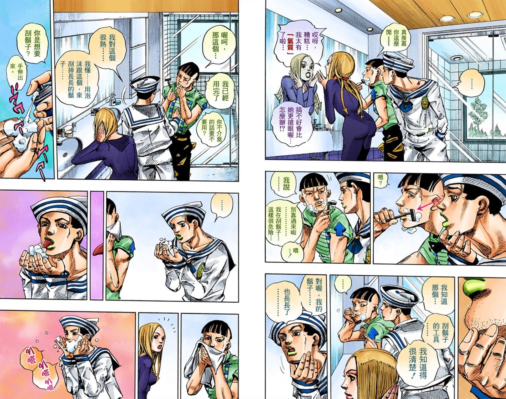 第8部3卷全彩
