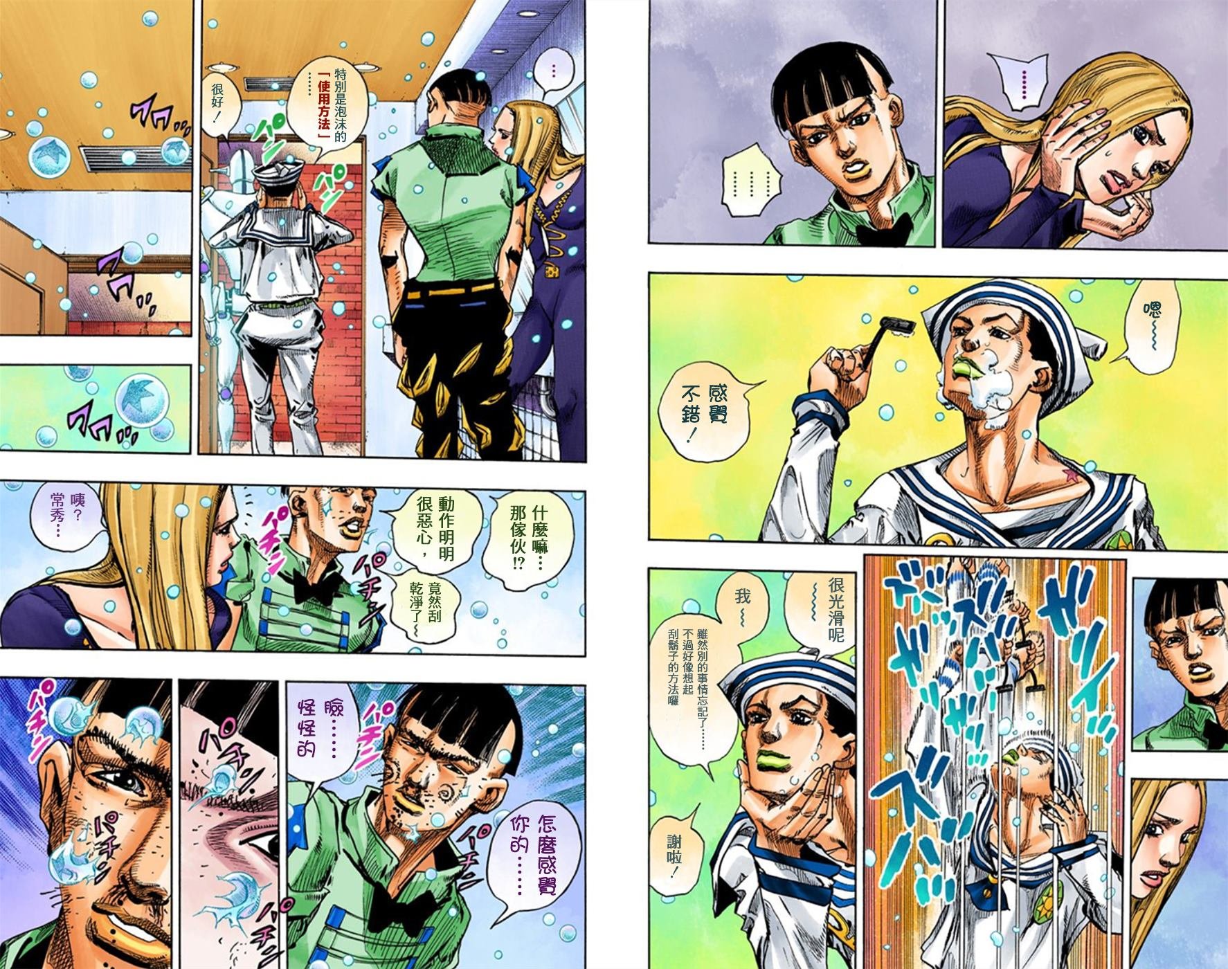 第8部3卷全彩