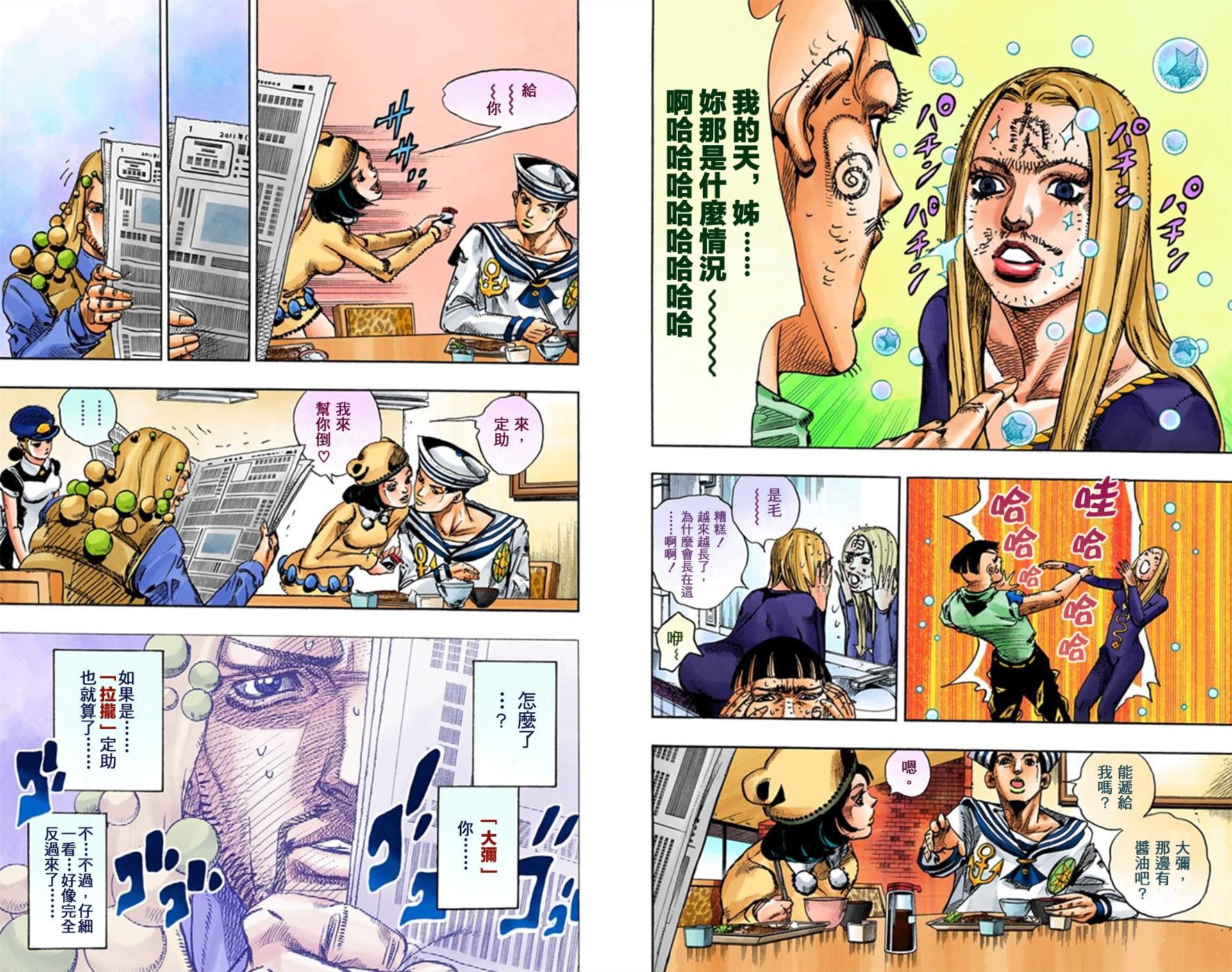 第8部3卷全彩
