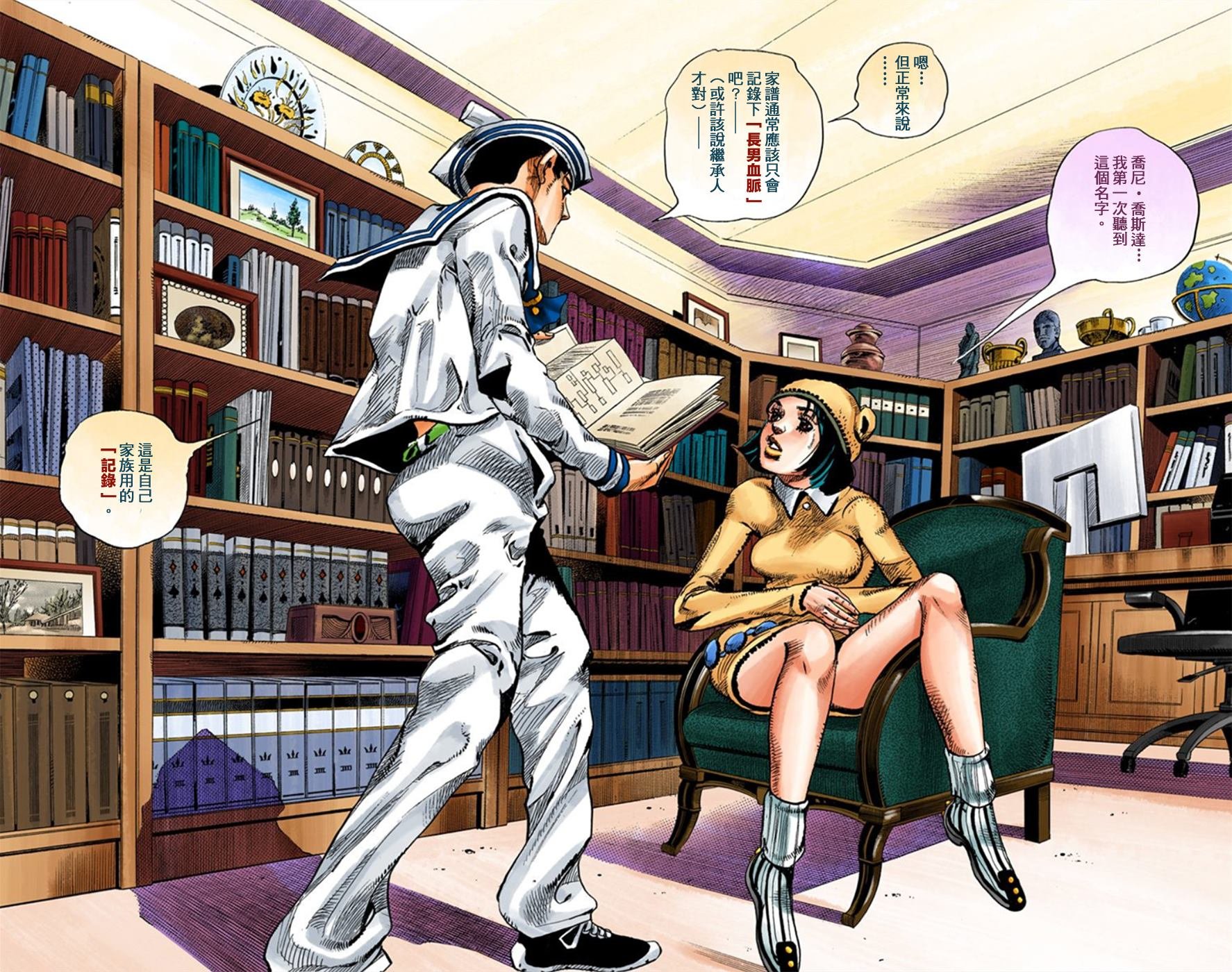 第8部3卷全彩