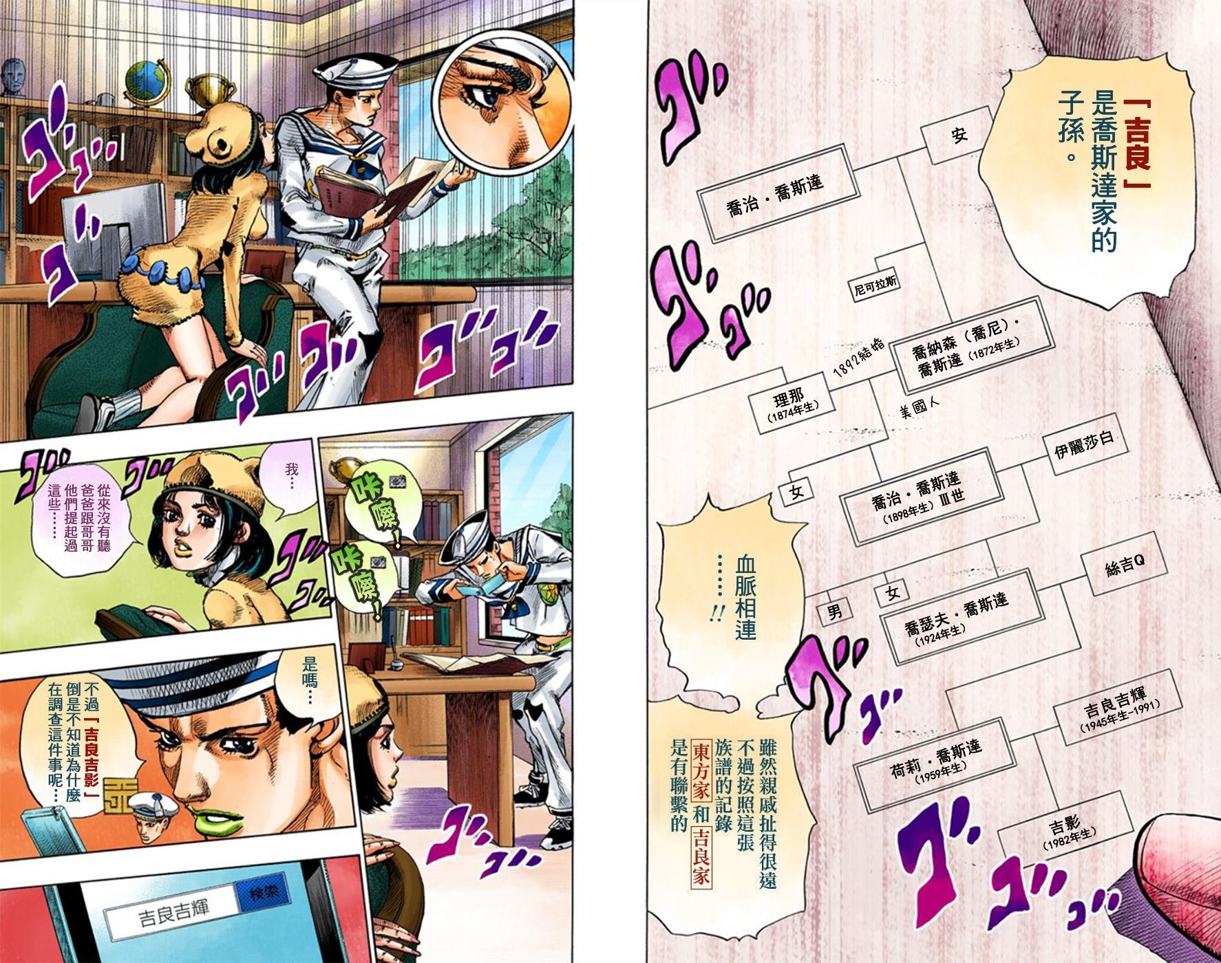 第8部3卷全彩