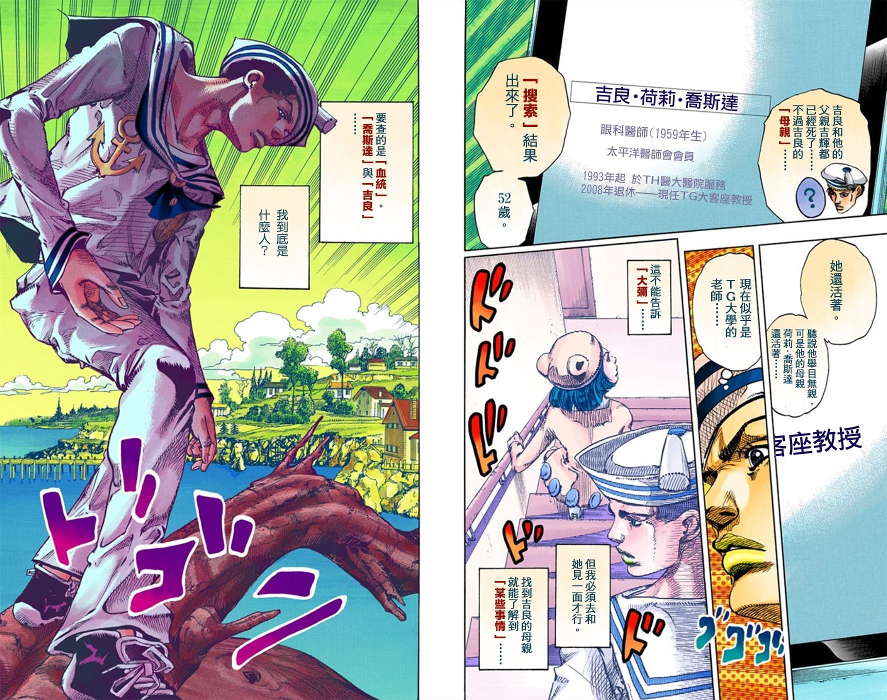第8部3卷全彩