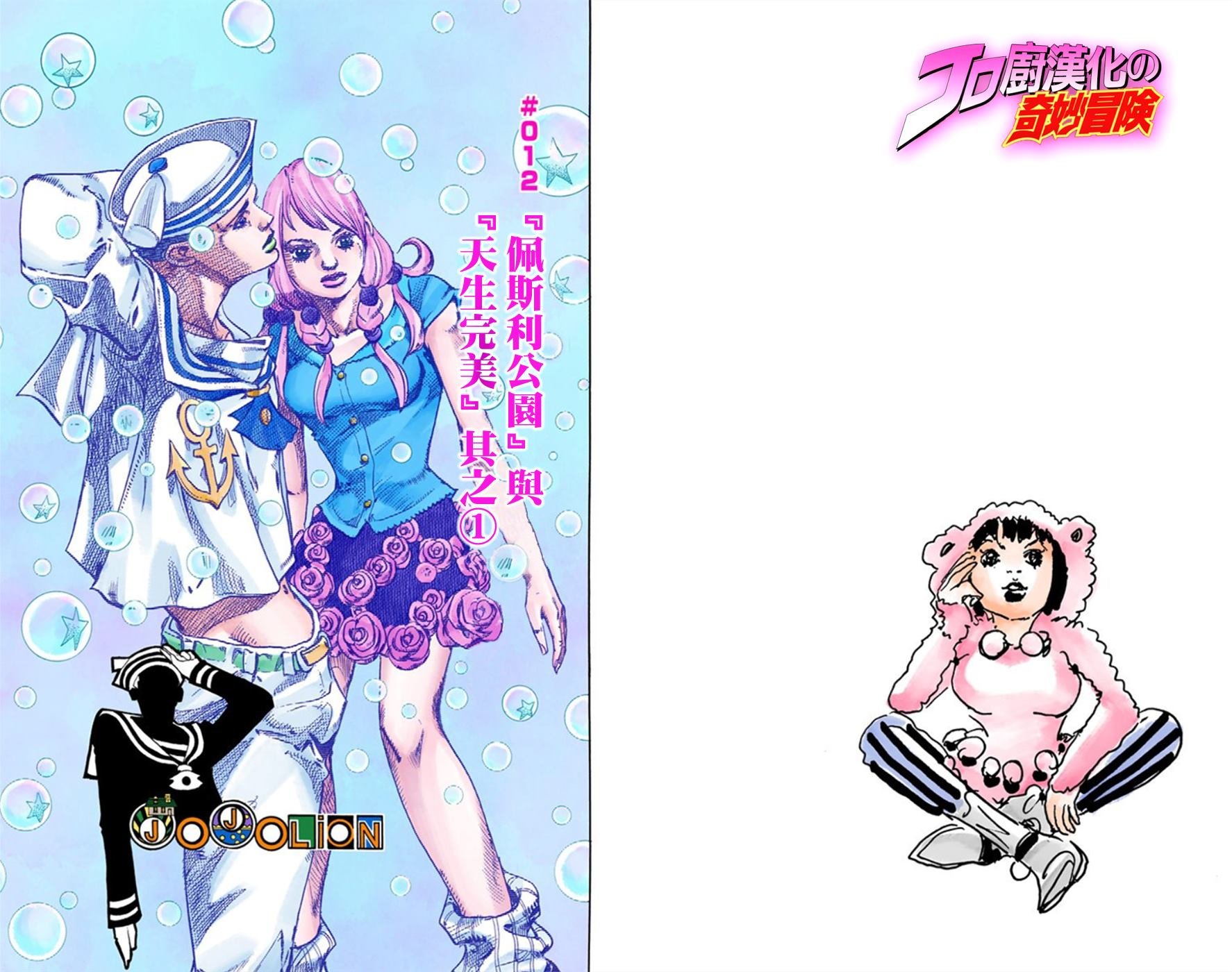 第8部3卷全彩
