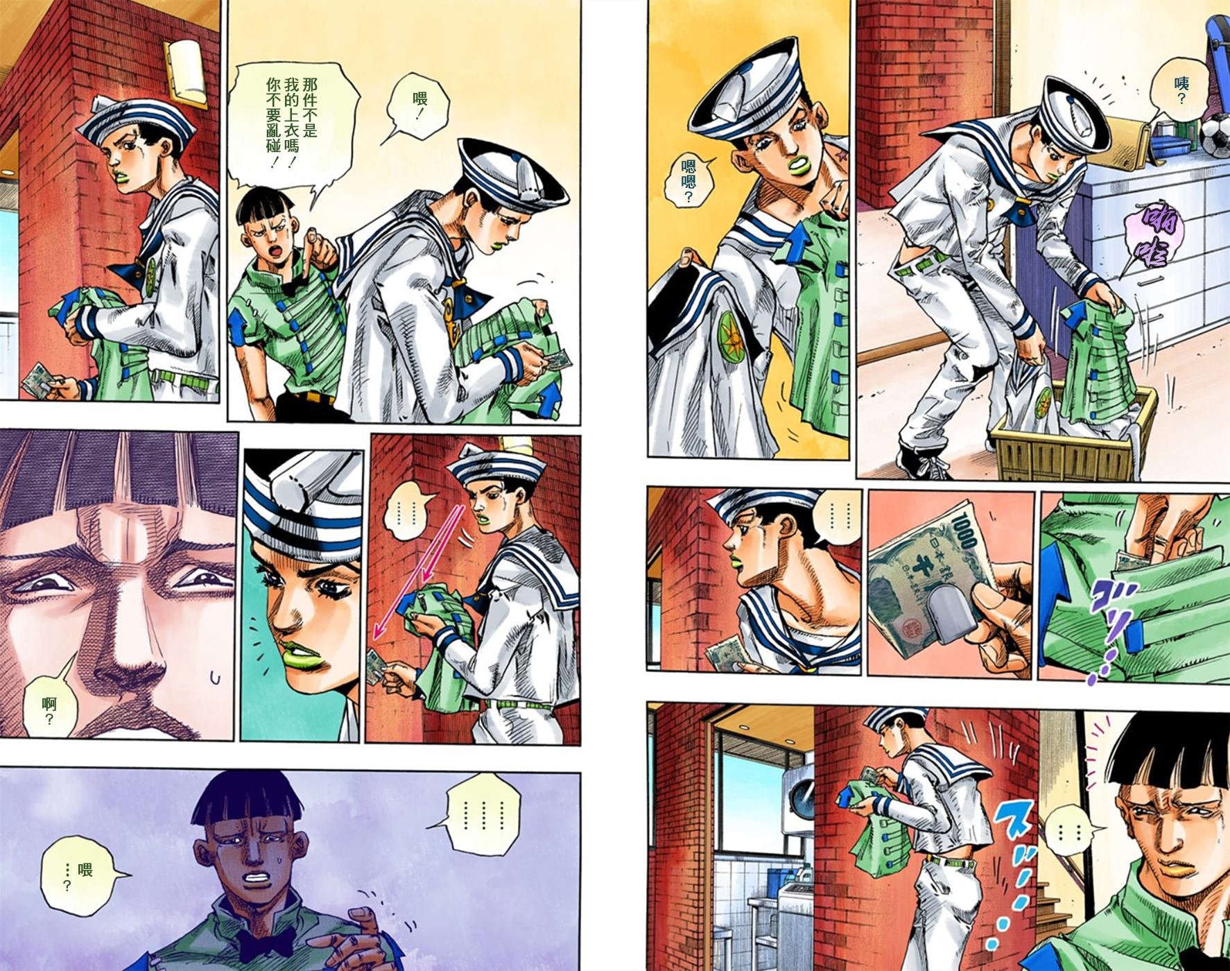 第8部3卷全彩