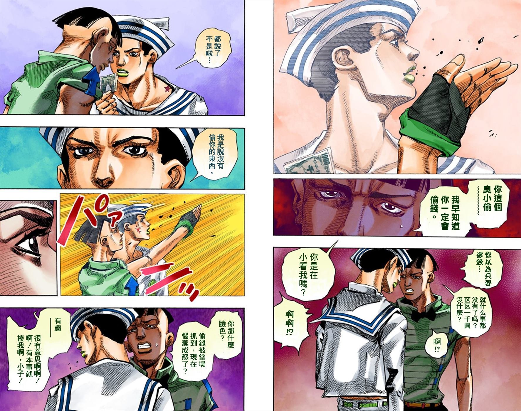 第8部3卷全彩