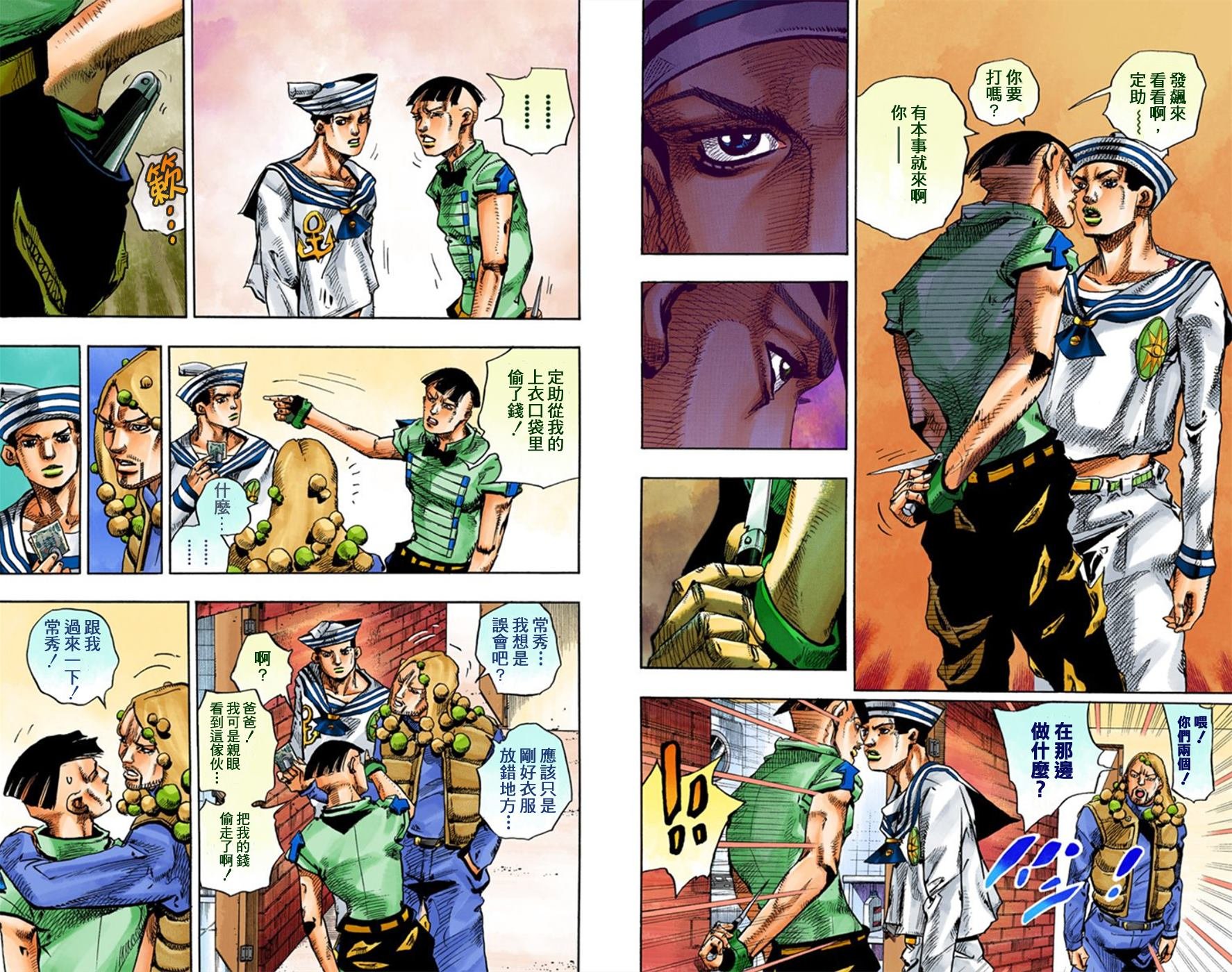 第8部3卷全彩