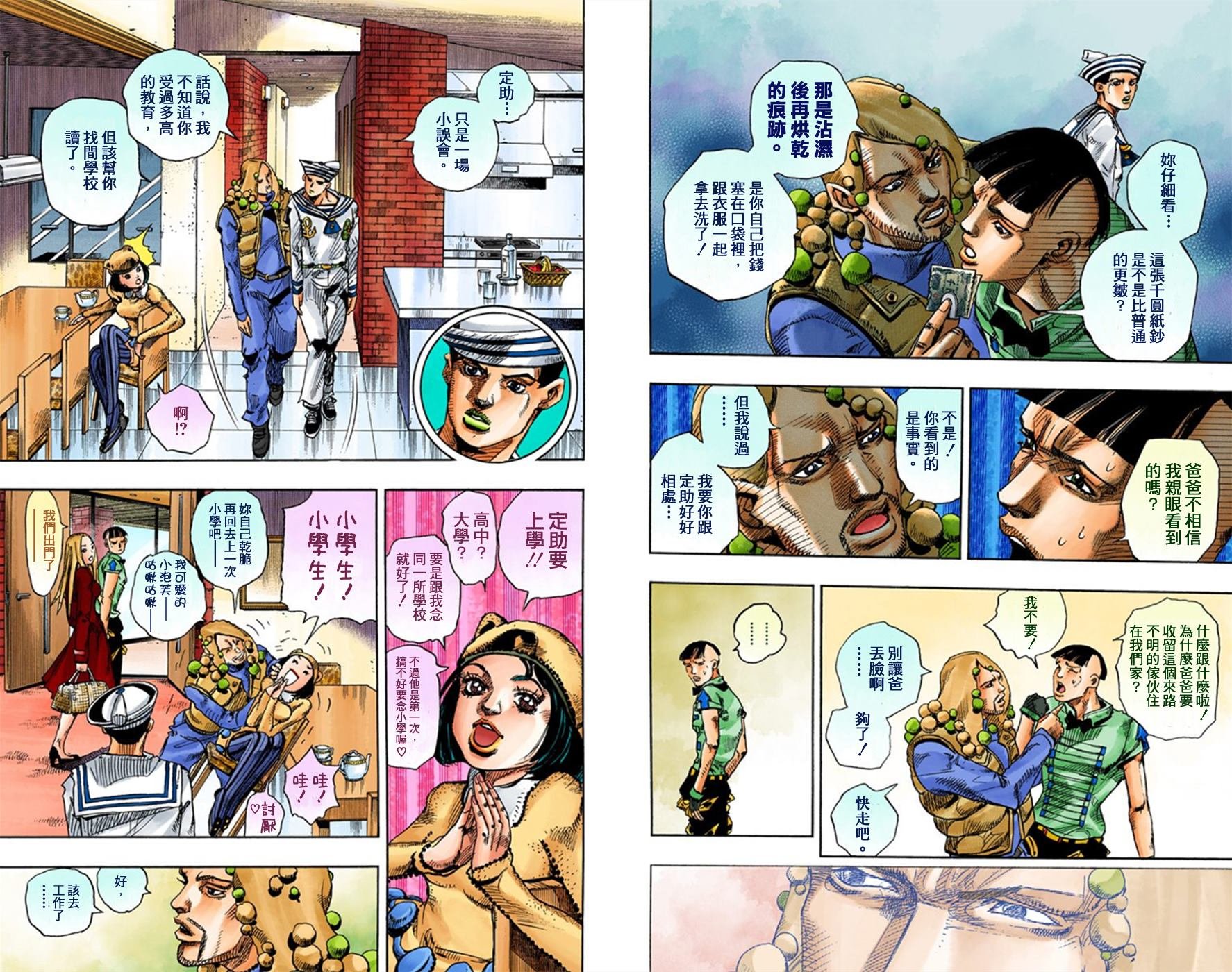 第8部3卷全彩
