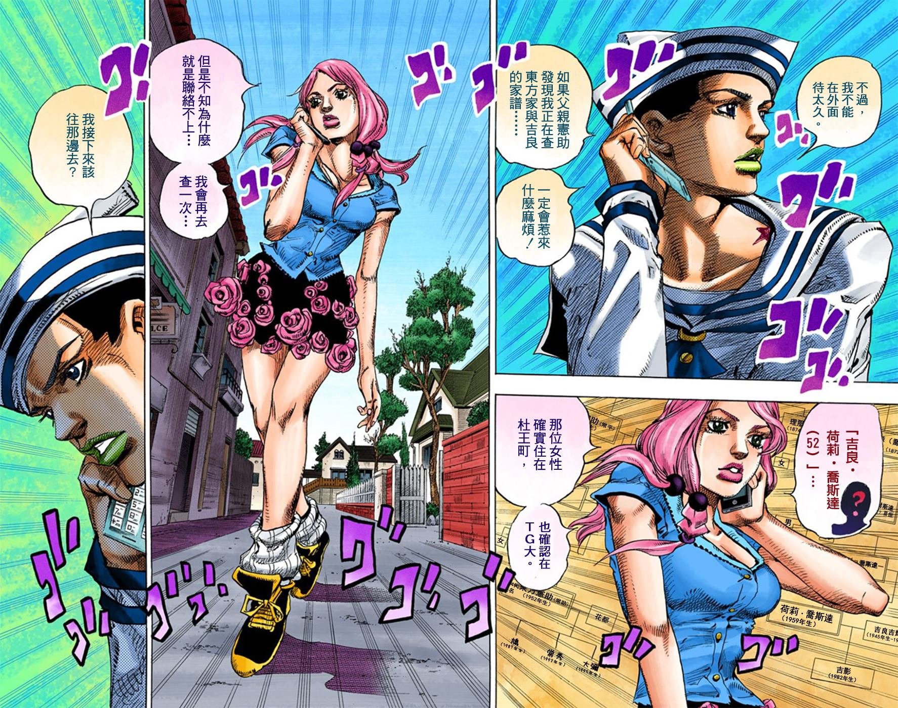 第8部3卷全彩